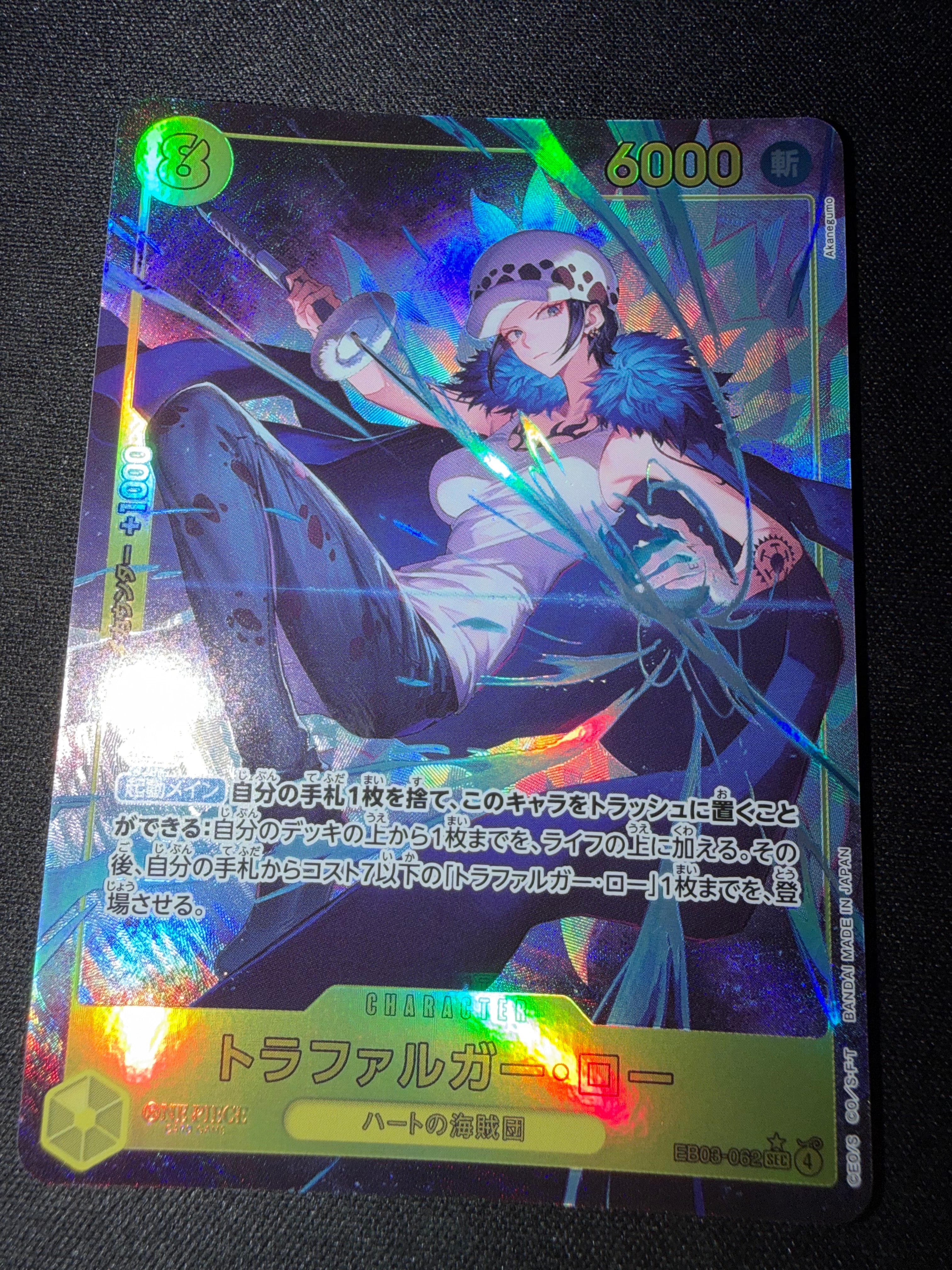 エネル SR-SPC [OP05-100] (ブースターパック 新時代の主役)の新品