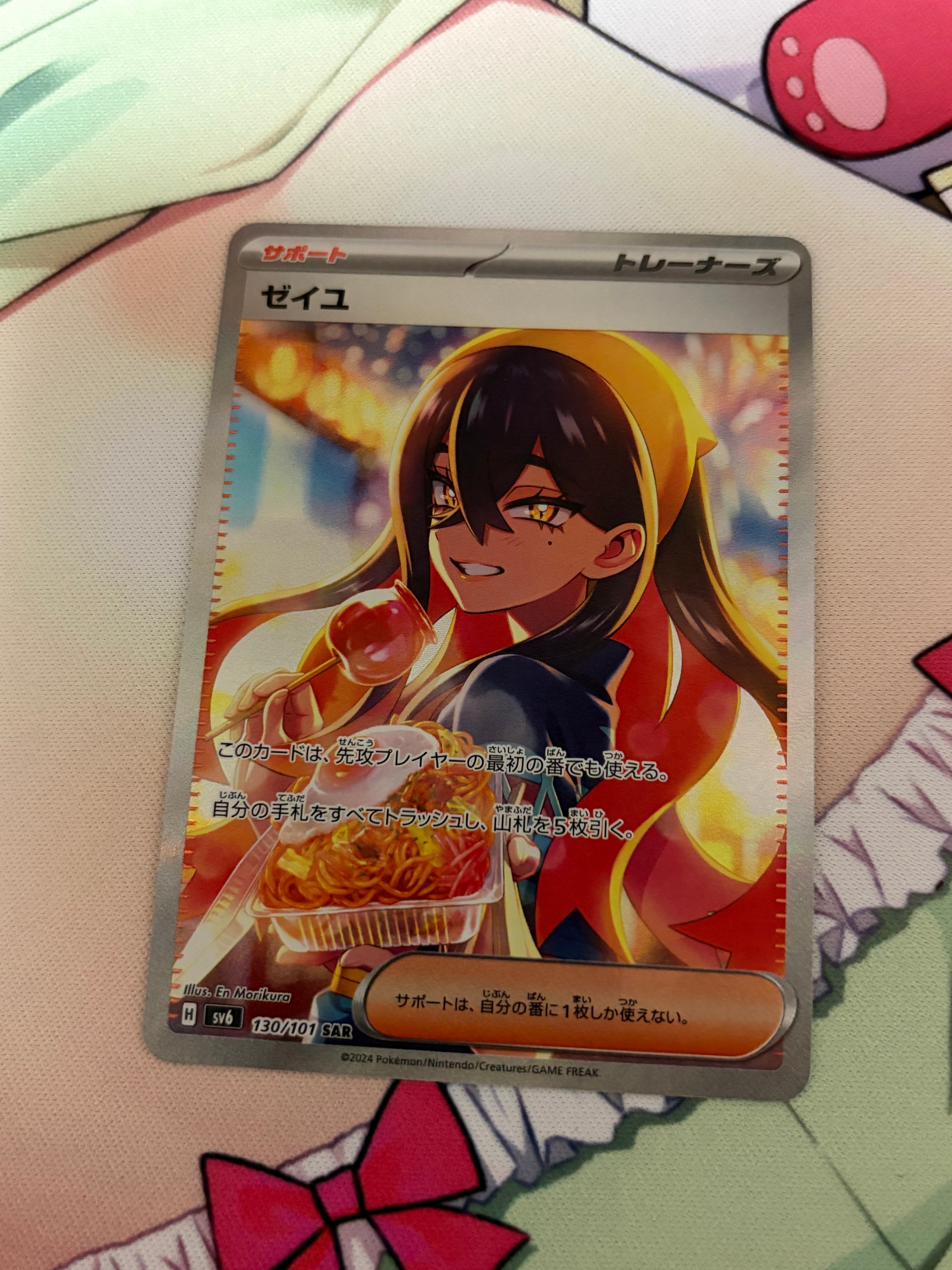 ゼイユSAR PSA10 変幻の仮面 ゼイユ SAR PSA10 スカーレット&バイオレット 拡張パック 変幻の仮面