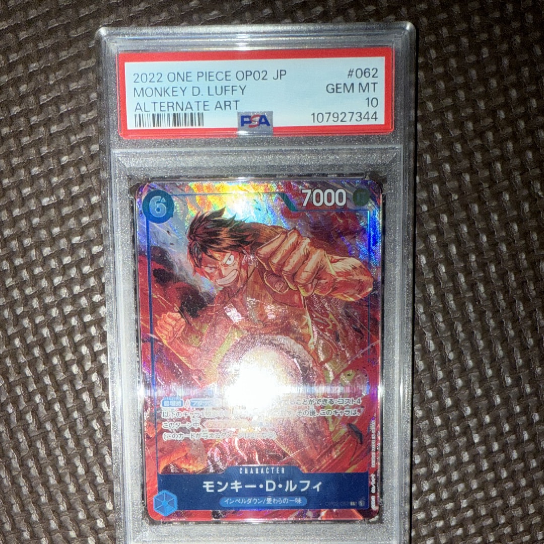 モンキー・D・ルフィ SR-P [OP02-062] (ブースターパック頂上決戦)