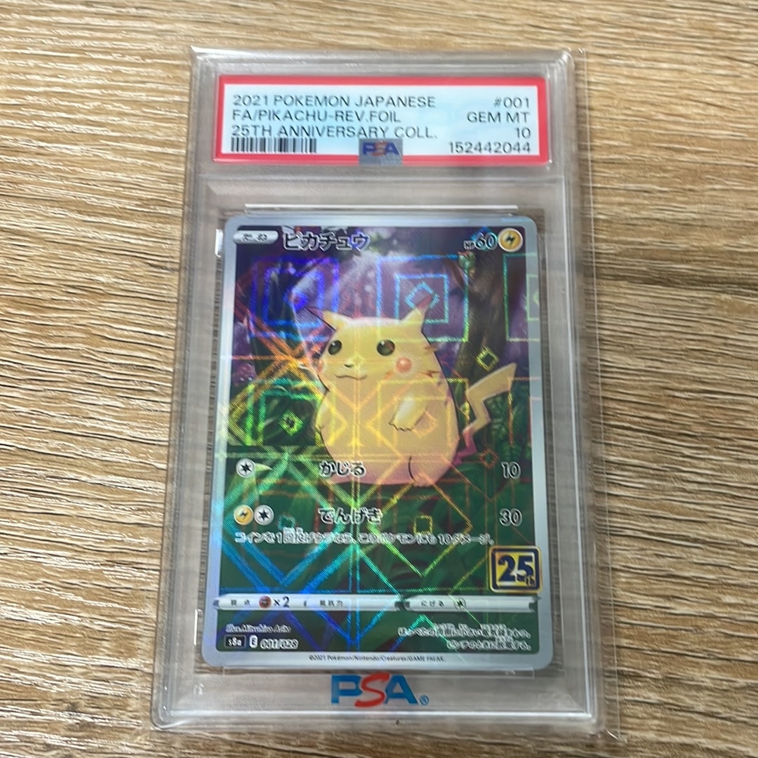PSA10 ピカチュウ ミラーS8a 25th ANNIVERSARY ピカチュウ: ミラー [s8a 001/028](拡張パック「25th アニバーサリー