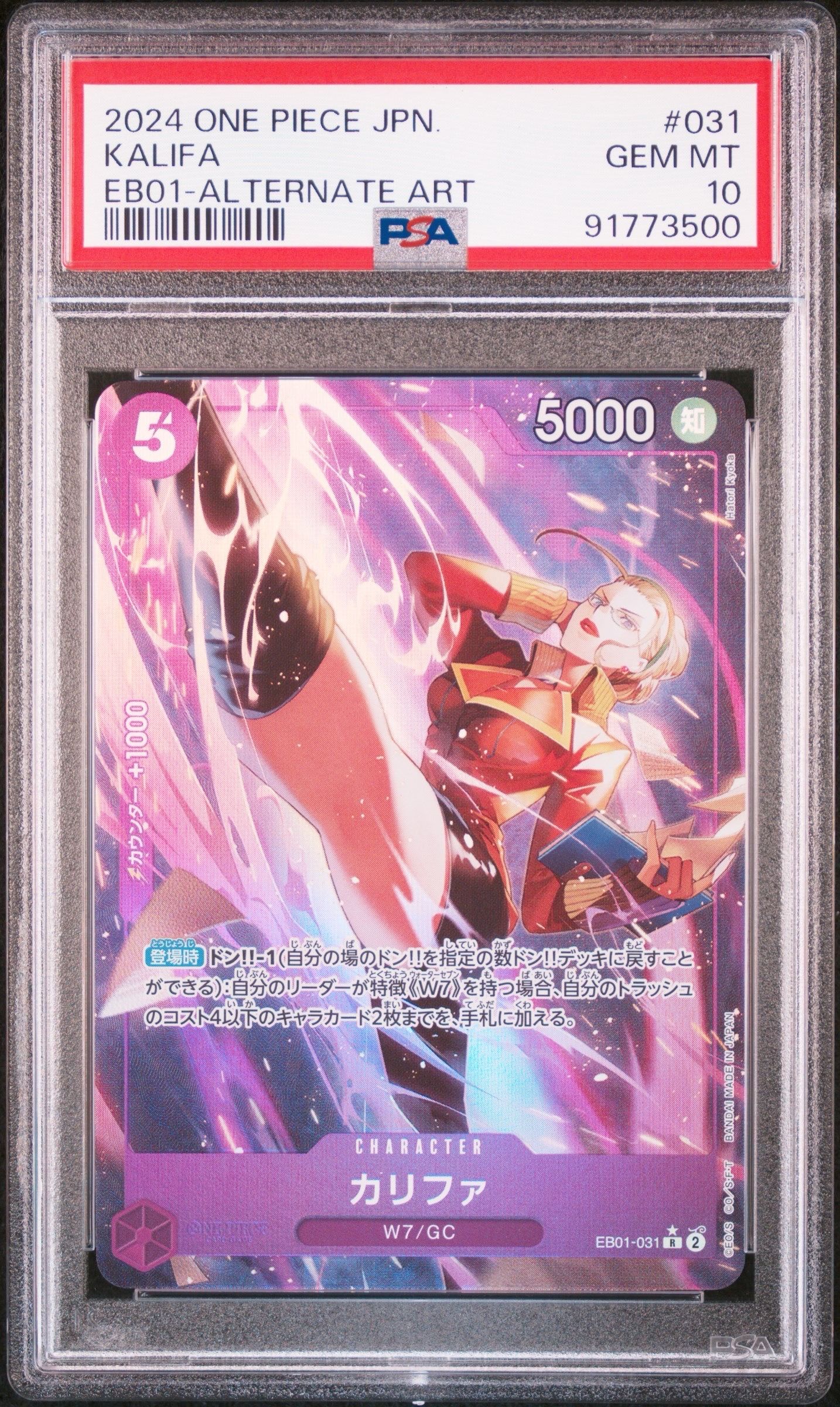 Khalifa R-P [EB01-031] (Extra Booster Memorial Collection)