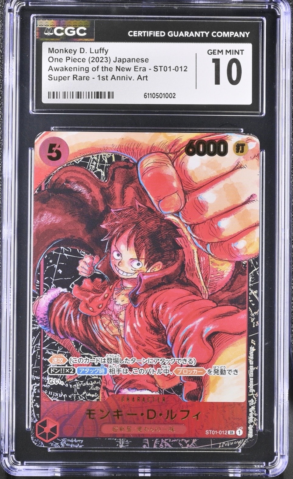 PSA10】モンキー・D・ルフィ SR [ST01-012](プロモーションカード