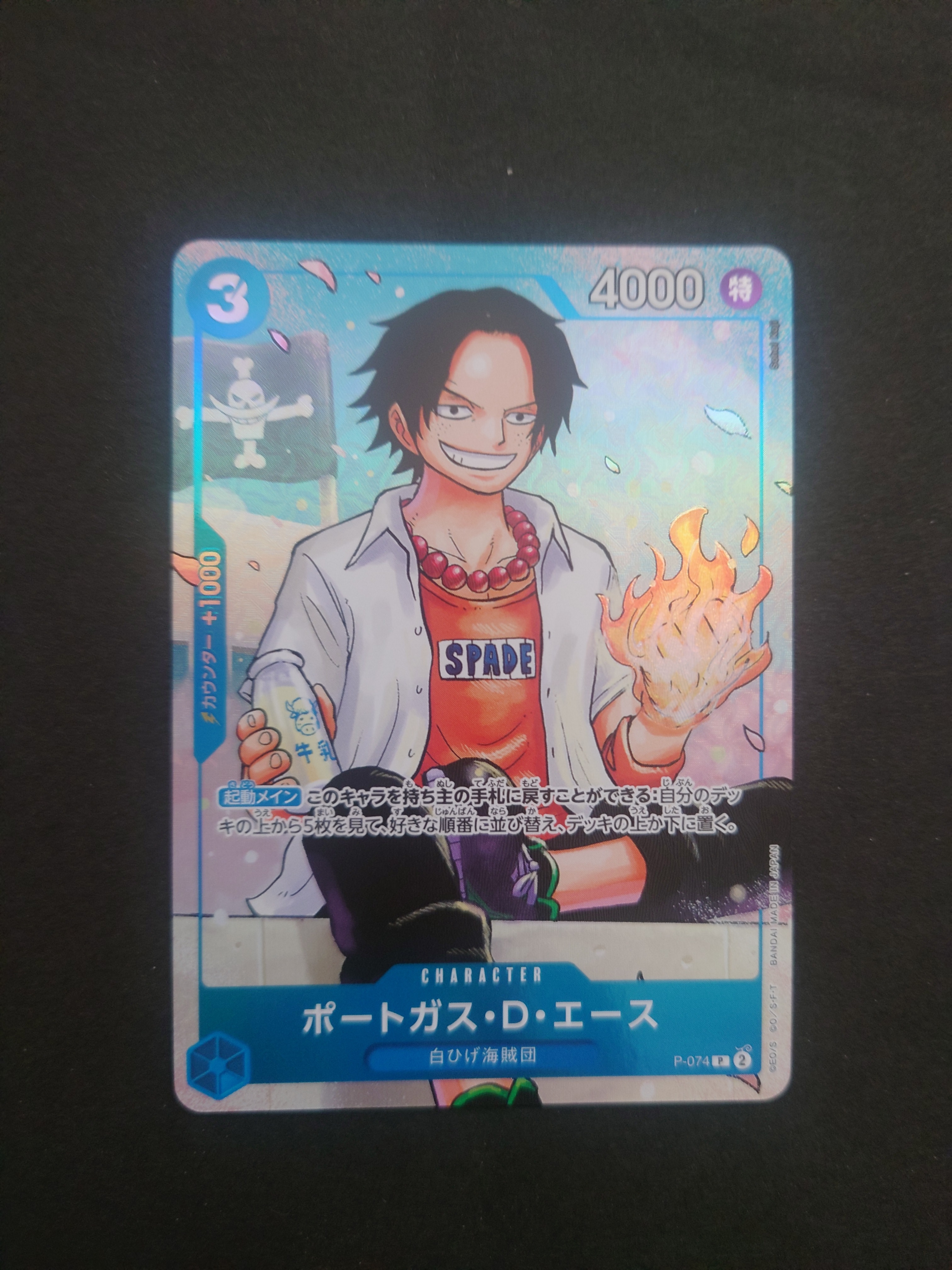 PSA10】ポートガス・D・エース P [P-074](プロモーションカード「最強