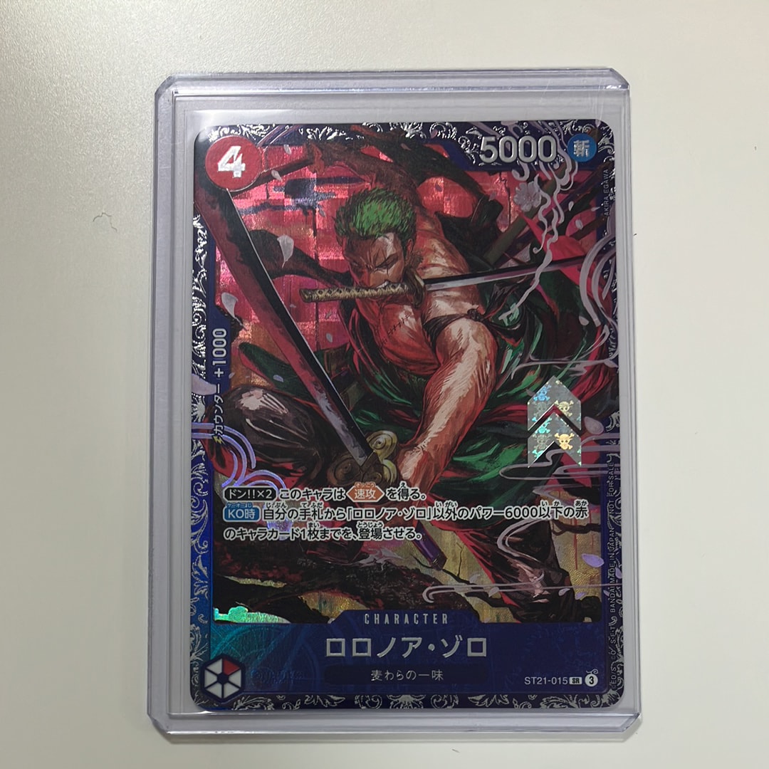 ロロノア・ゾロ SR [ST21-015](プロモーションカード「フラッグシップバトル ベスト8記念品」)