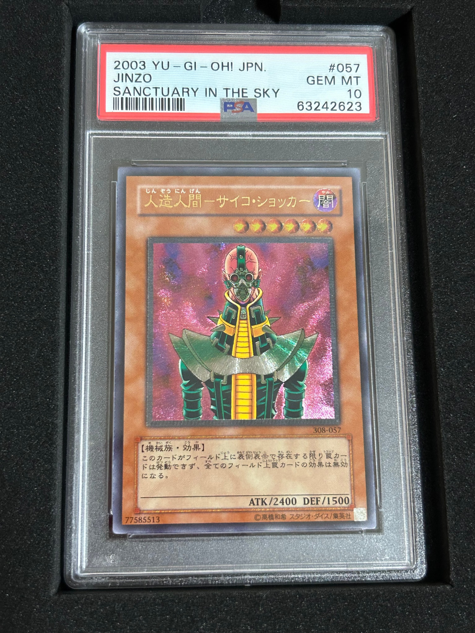 PSA10】人造人間－サイコ・ショッカー UL [308-057](天空の聖域) 1枚の