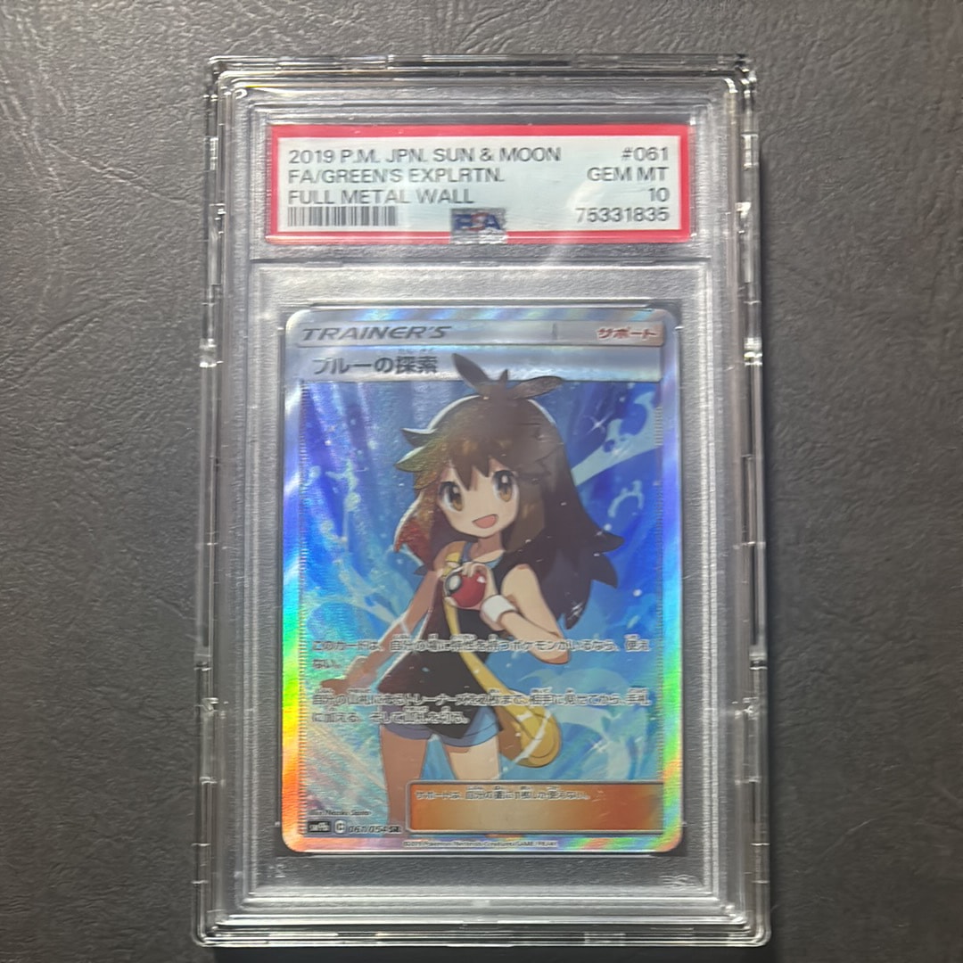 グレイシアV PSA10 270/S-P PROMO グレイシアV(PROMO){水}〈270/S-P〉[S-P] – 晴れる屋2