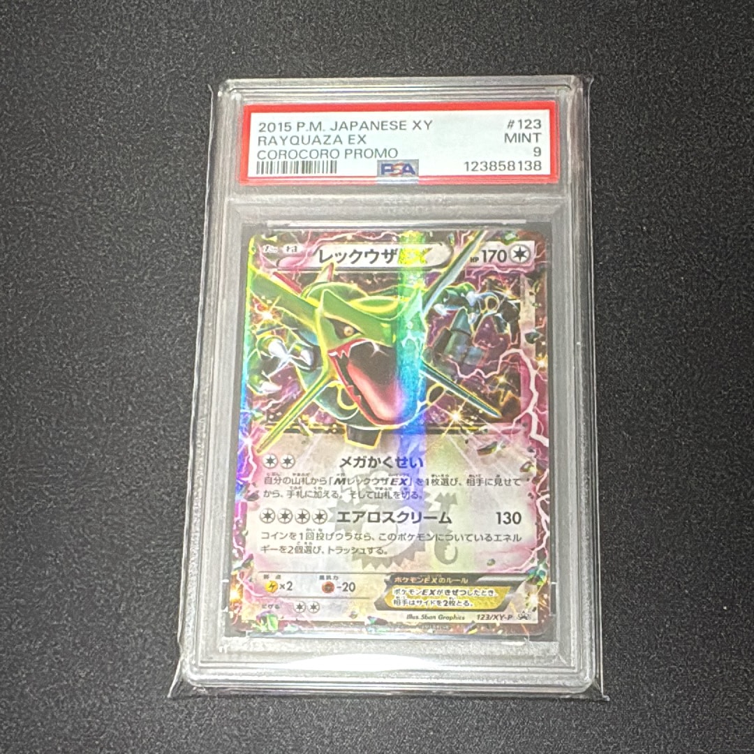 レックウザEX P [XY-P 122](拡張パック「エメラルドブレイク ポケモンカードチャンスキャンペーン」)