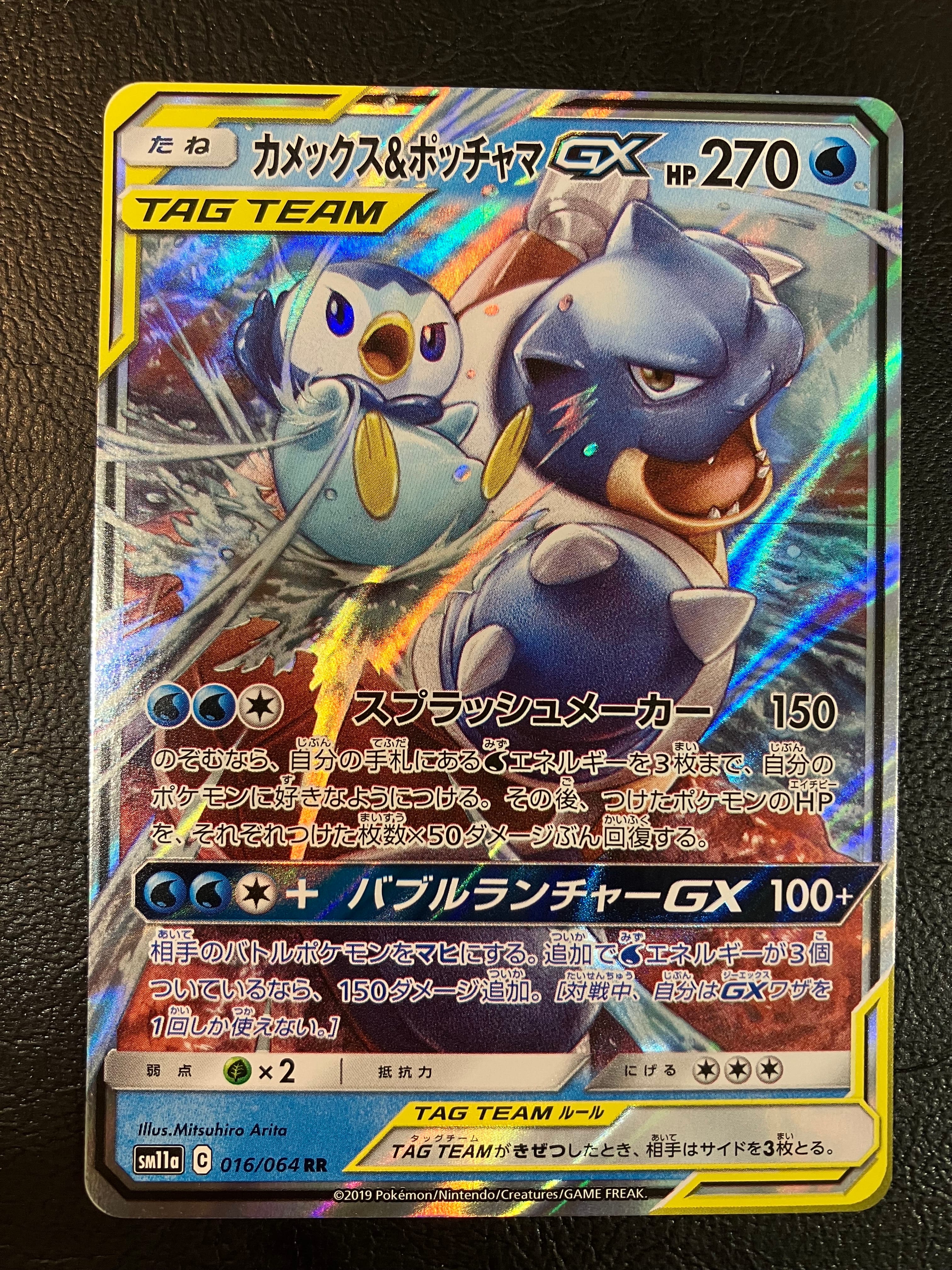 カメックス&ポッチャマGX RR PSA10 016 カメックス＆ポッチャマGX RR 016/064」の激安通販 | magi