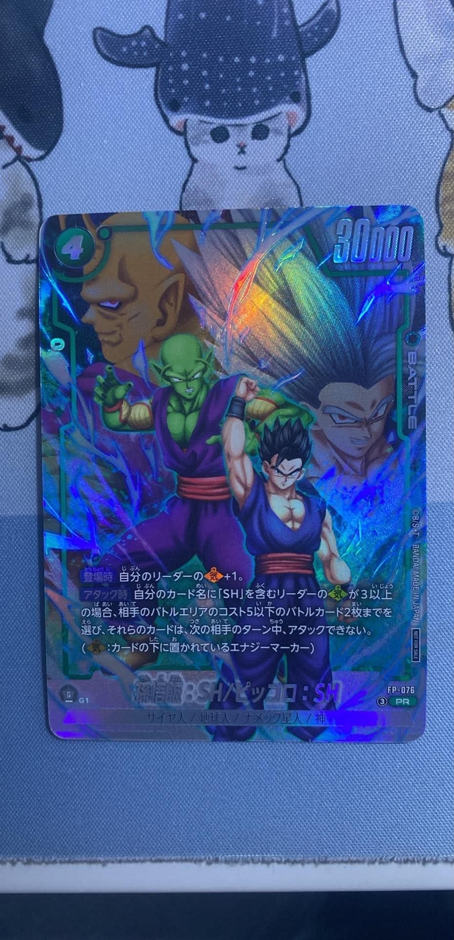 孫悟飯:SH/ピッコロ:SH PR [FP-076](プロモーションカード「2nd コンプリートカードコレクション」)