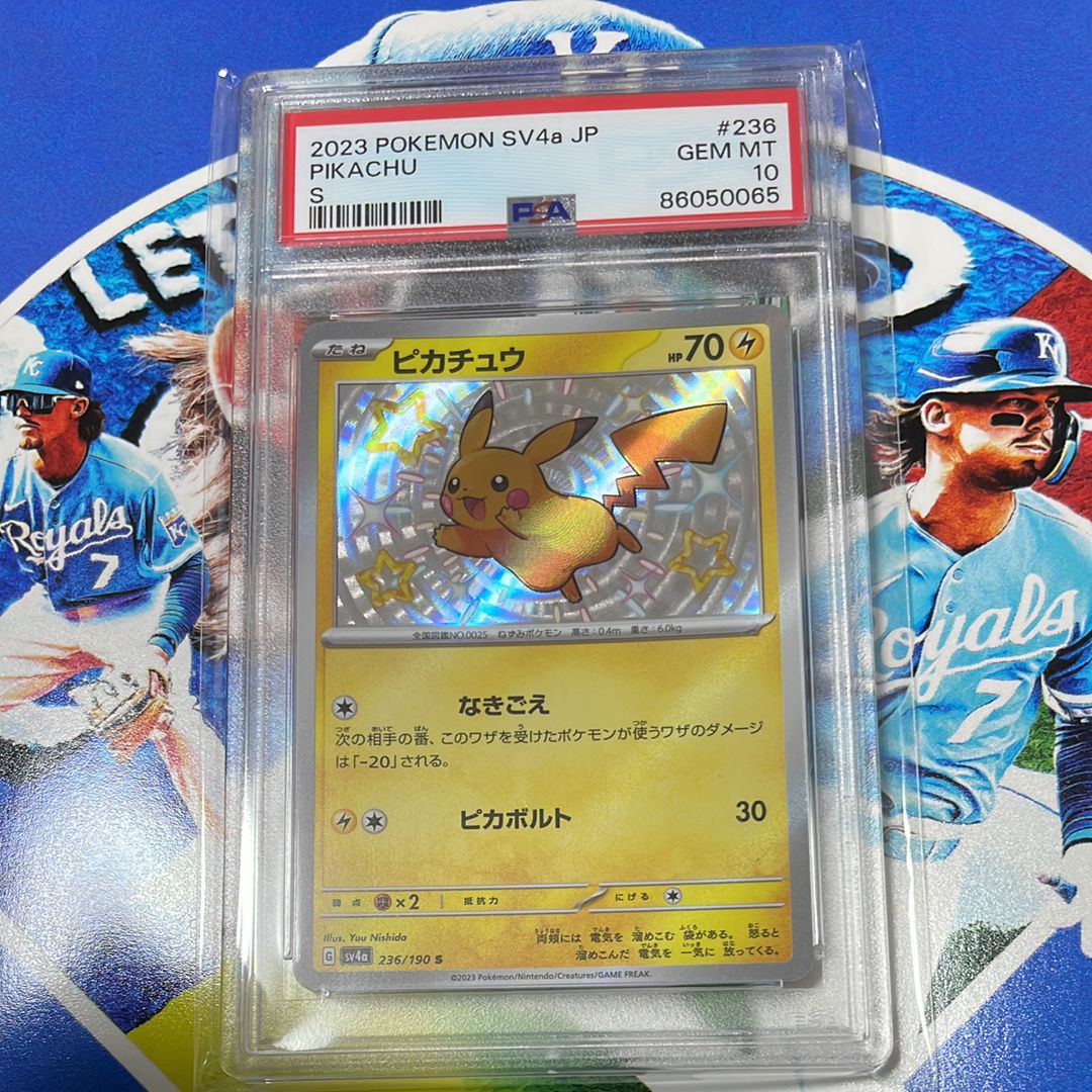 ピカチュウ S [SV4a 236/190](ハイクラスパック「シャイニートレジャーex」)