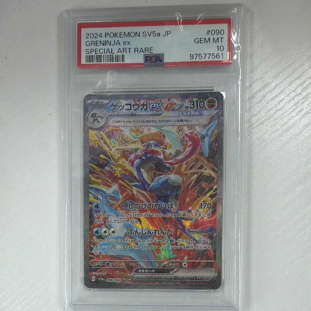 シロナ SR[SM8b 153/150](ハイクラスパック「GXウルトラシャイニー