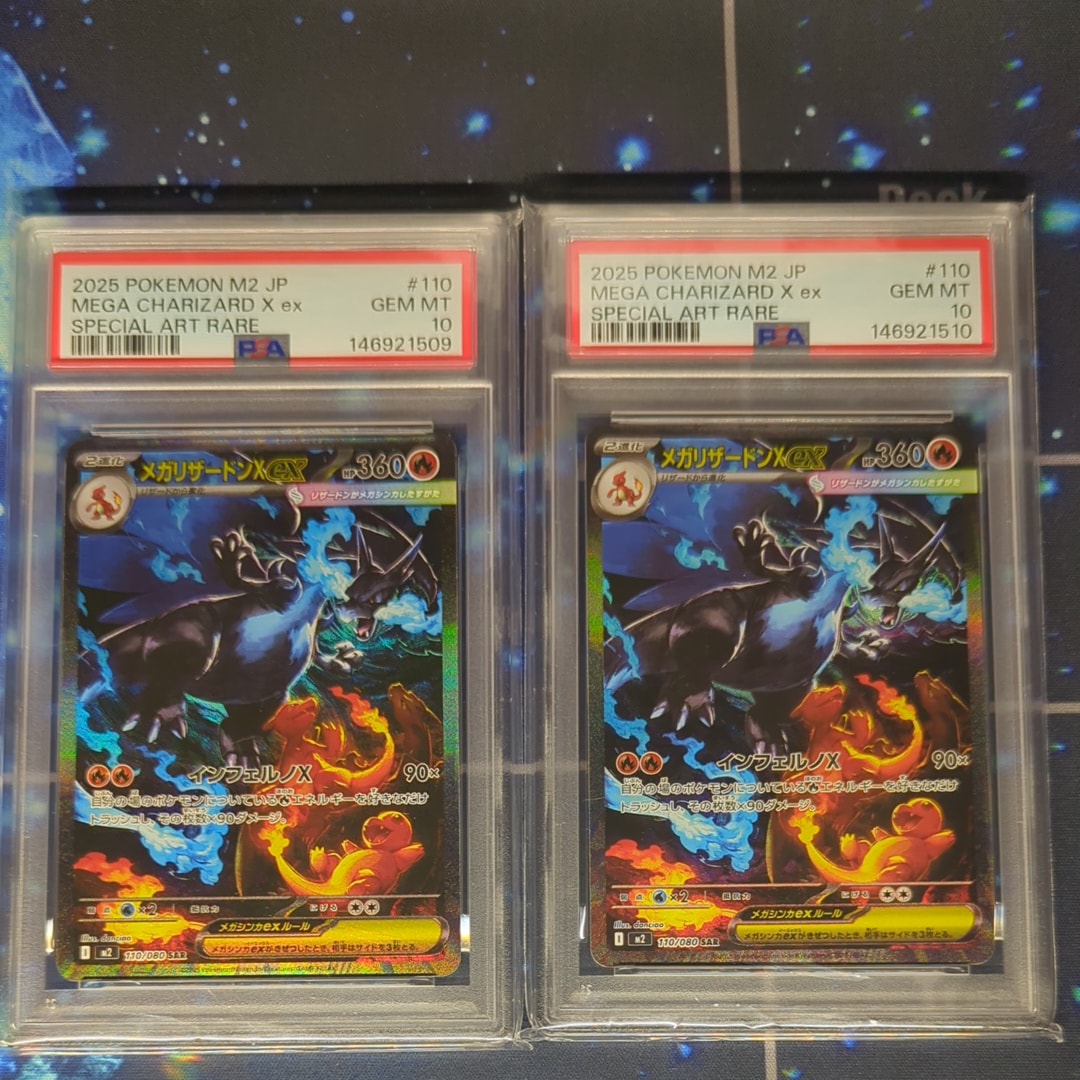 メガリザードンXex SAR [M2 110/080](拡張パック「インフェルノX」)