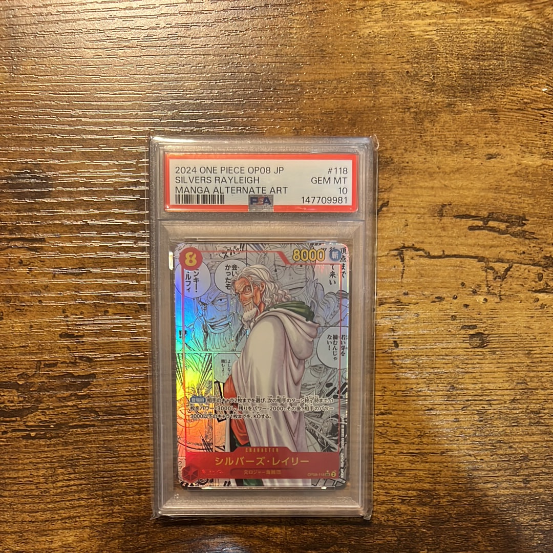 シルバーズ・レイリー SEC-SP (コミパラ) [OP08-118](ブースターパック「二つの伝説」)