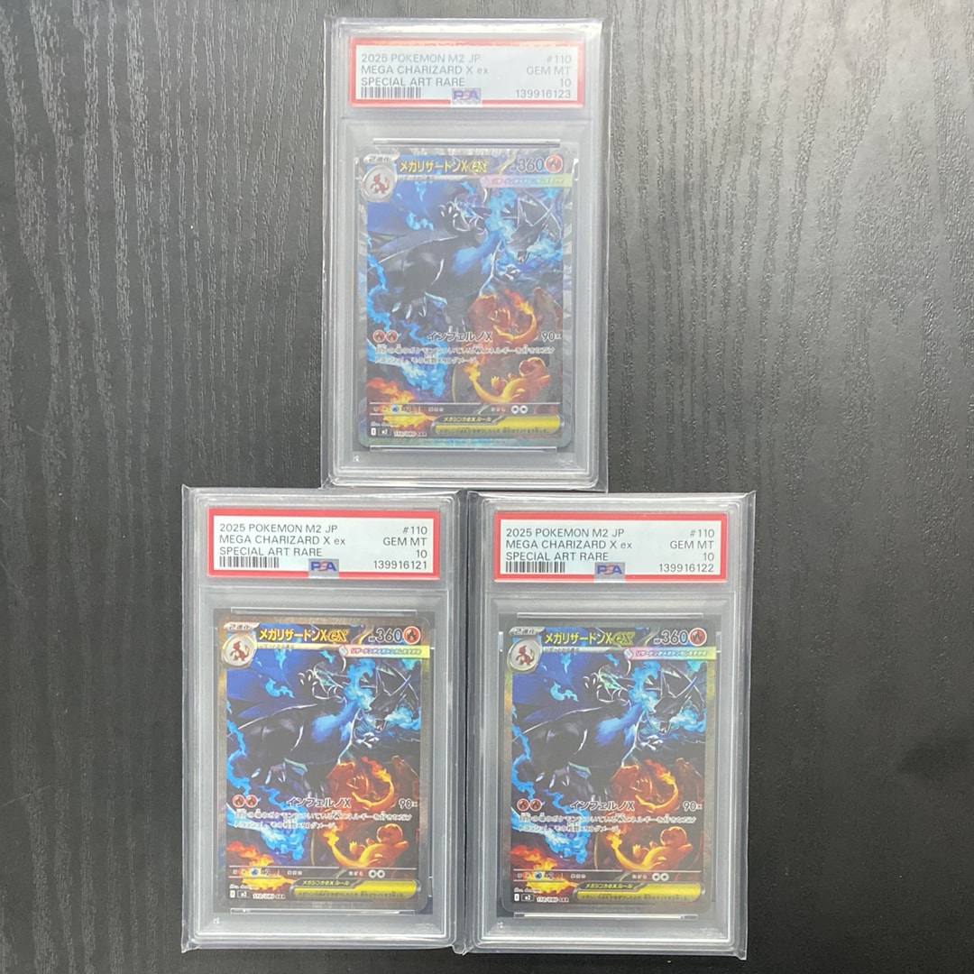 メガリザードンXex SAR [M2 110/080](拡張パック「インフェルノX」)