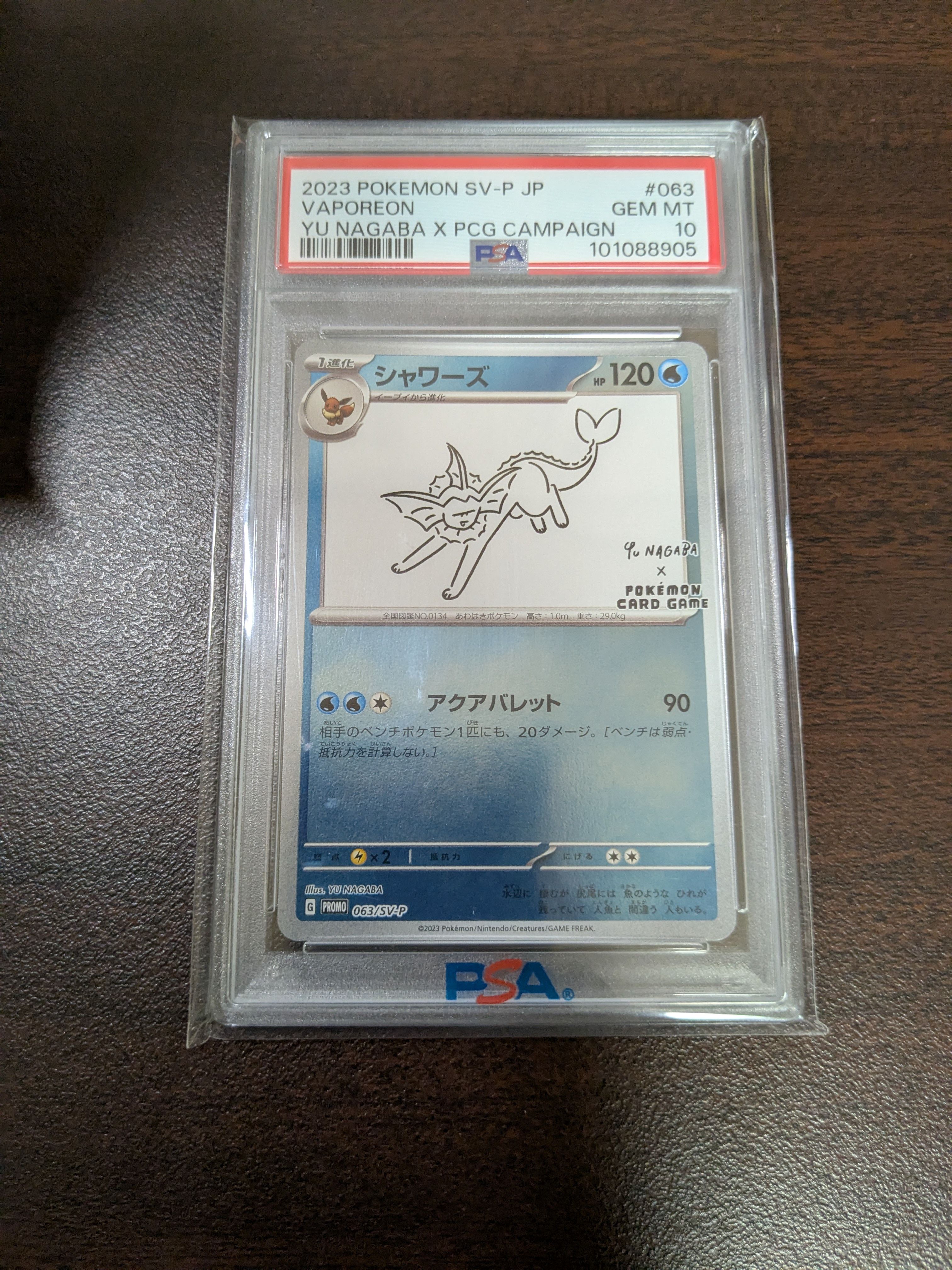 シャワーズ: プロモ [SV-P 063](「YU NAGABA×ポケモンカードゲーム」プロモーションカード「SV-P」)