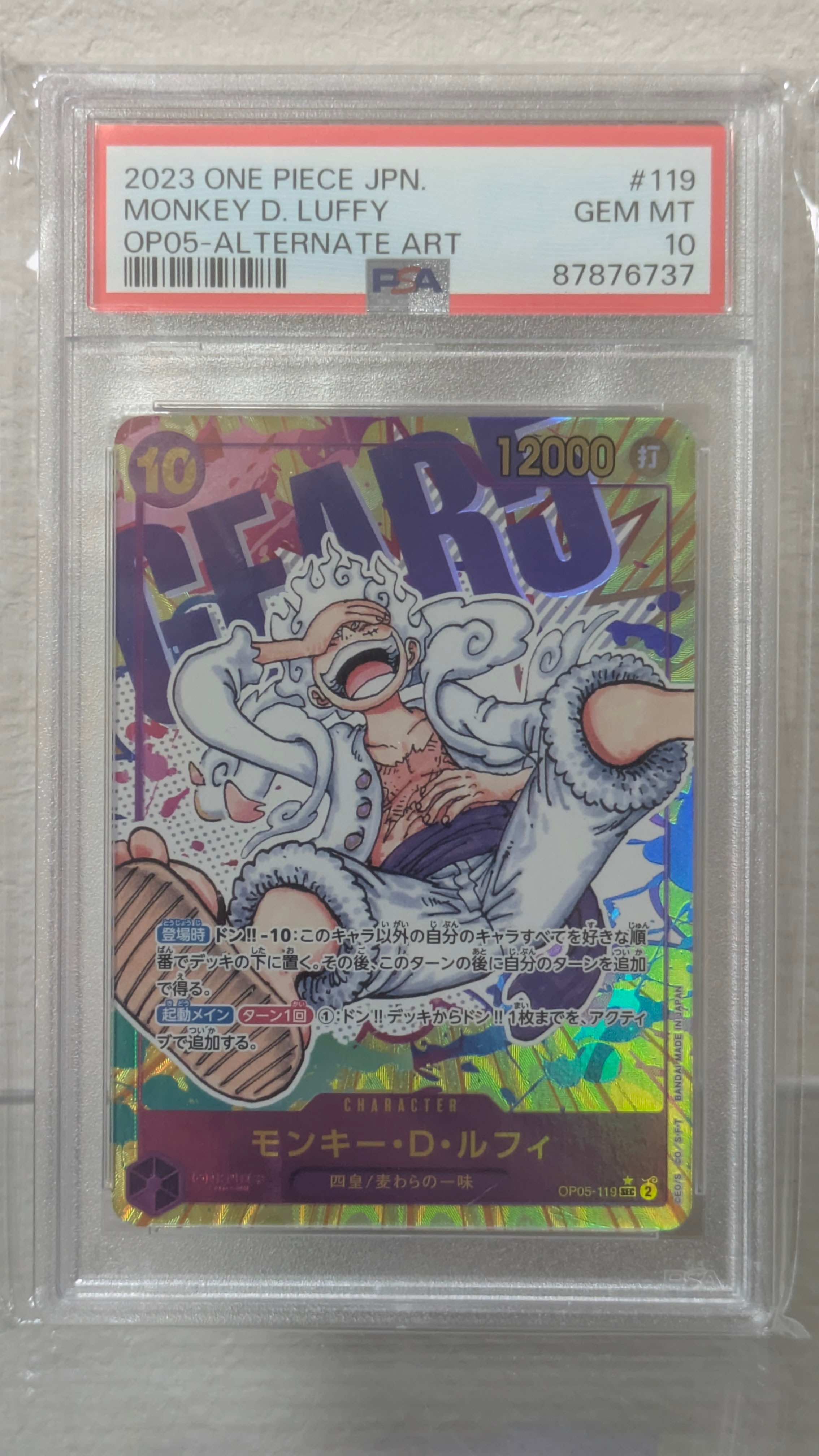 PSA10】モンキー・D・ルフィ P [P-110](プレミアムカードコレクション