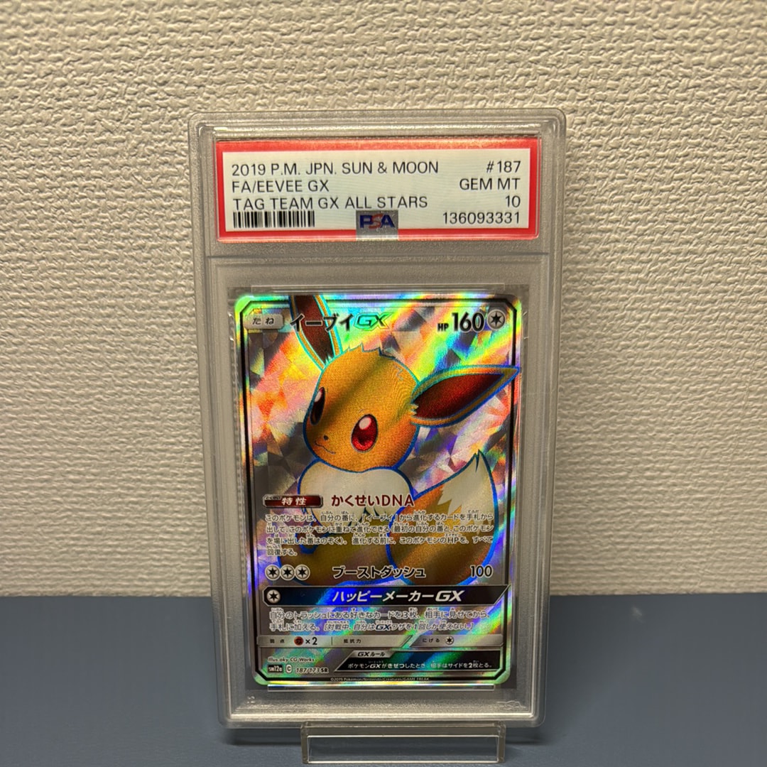 イーブイGX SR[SM12a 187/173](ハイクラスパック「TAG TEAM GX タッグ