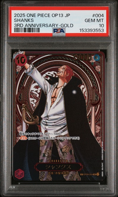 PSA10】シャンクス:金背景 SR-SPC :3周年スペシャルカード [OP09-004 PSA10】シャンクス:金背景 SR-SPC :3周年スペシャルカード [OP09-004