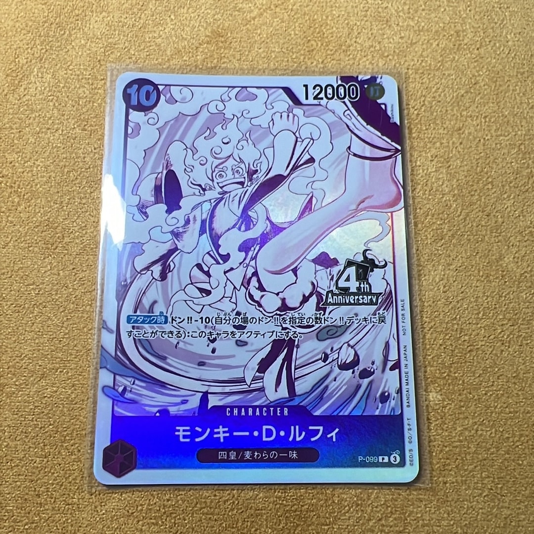モンキー・D・ルフィ P [P-099](プロモーションカード「4周年!四皇トレジャーゲットキャンペーンパック」)