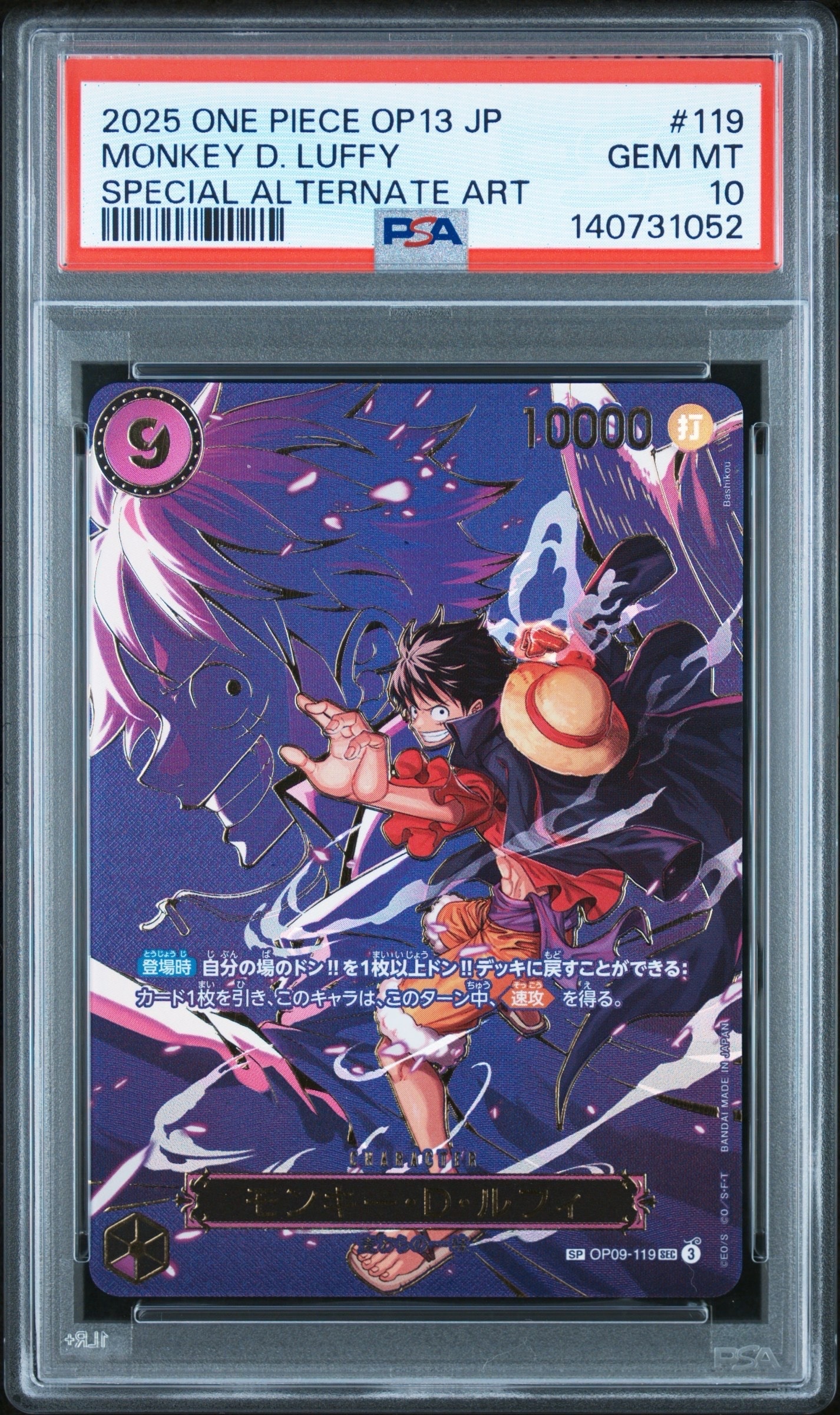 Monkey.D.Luffy SEC-SPC [OP09-119](Booster Pack "CARRYING ON HIS WILL")