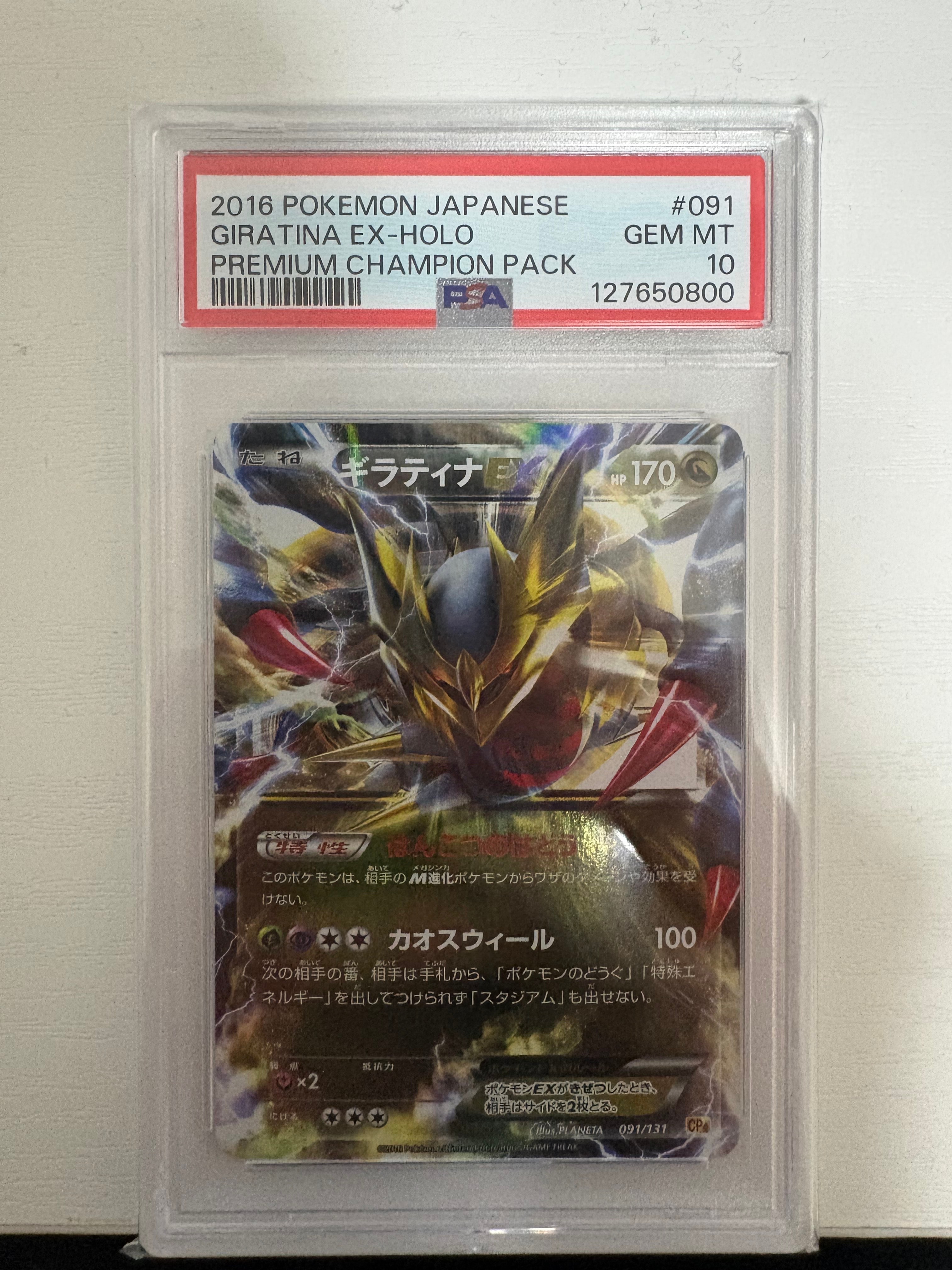 ギラティナEX [XY 098/171](ハイクラスパック「THE BEST OF XY」)