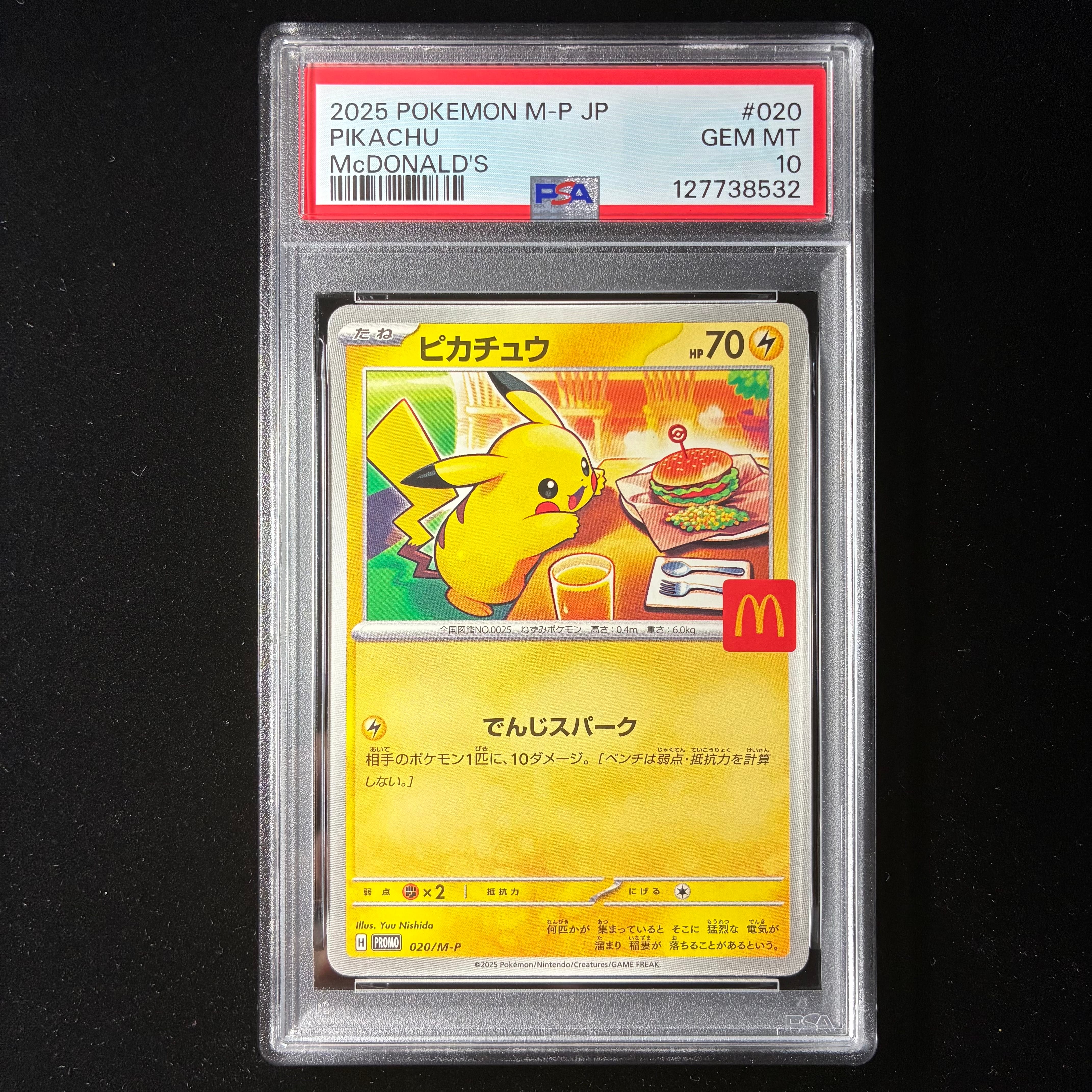 ピカチュウ P [M-P 020](プロモカードパック「マクドナルド ハッピーセット2025」)