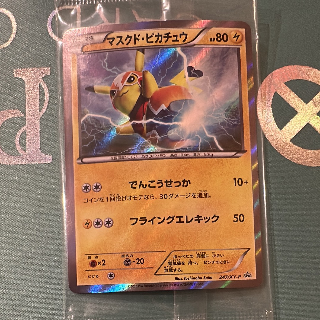 マスクド・ピカチュウ: プロモ[XY-P 247/XY-P](プロモーションカード