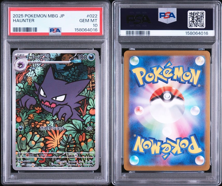 PSA10】ゴースト AR (022/021) スペシャルデッキセットex PSA10 PSA10】ゴースト AR (022/021) スペシャルデッキセットex PSA10