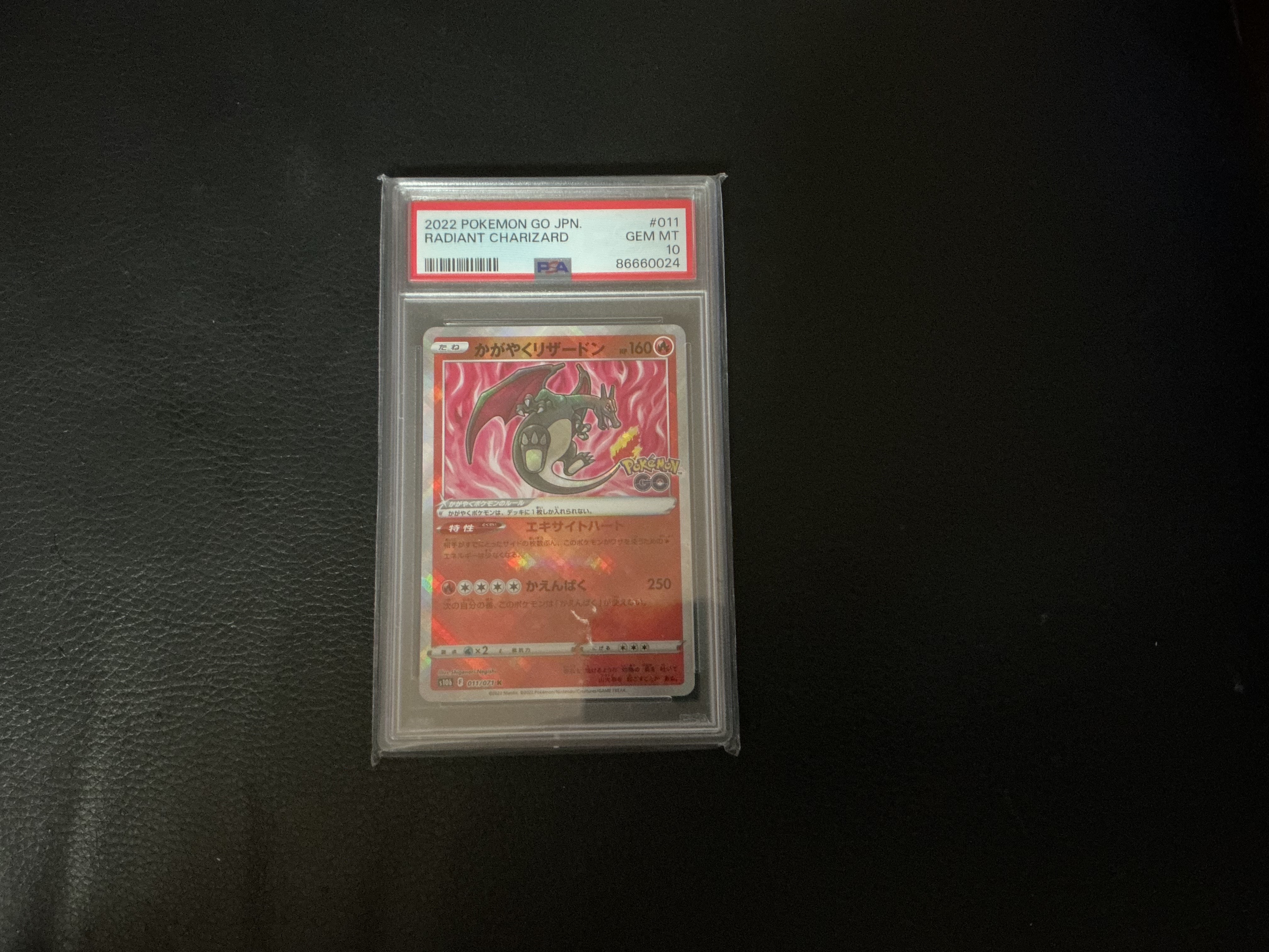 かがやくリザードン K[S10b 011/071](強化拡張パック「Pokemon GO」)
