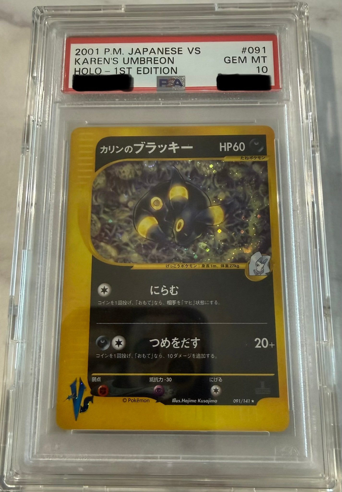カリンのブラッキー ☆ :1ED [VS 091/141](ハーフデッキ「リーダーズ