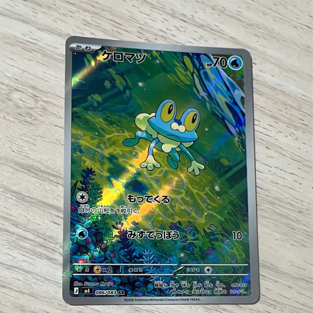 ケロマツ AR [M4 086/083](拡張パック「ニンジャスピナー」)