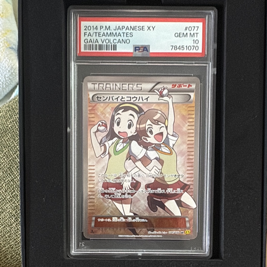 PSA10】センパイとコウハイ SR [XY5 077/070](拡張パック