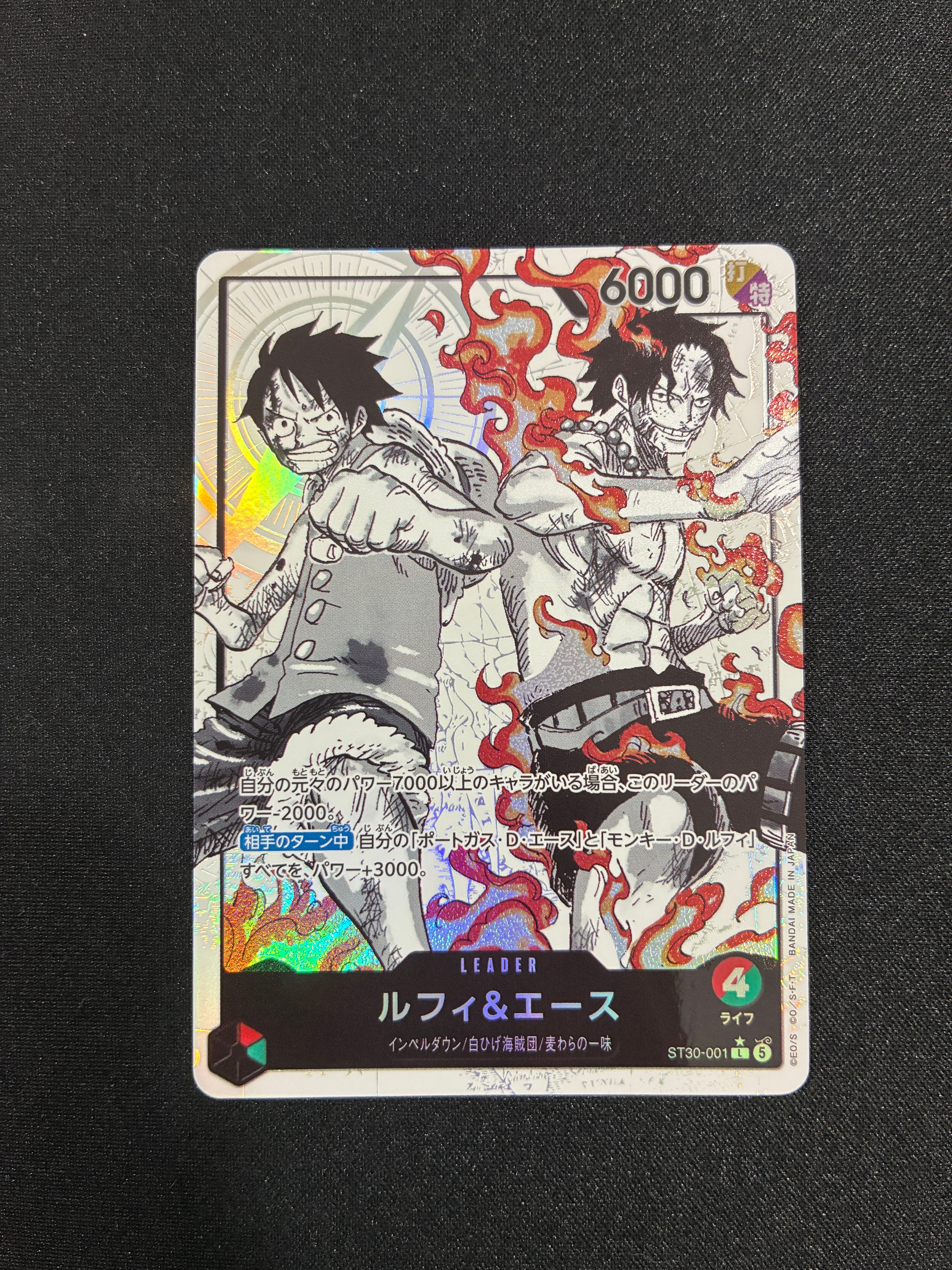 ルフィ&エース L-P [ST30-001](スタートデッキEX「ルフィ&エース ボーナスパック」)