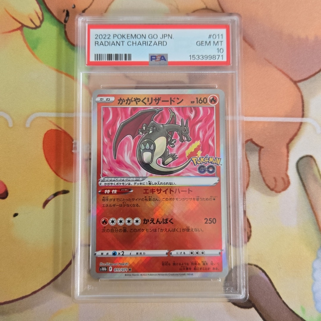 かがやくリザードン K[S10b 011/071](強化拡張パック「Pokemon GO