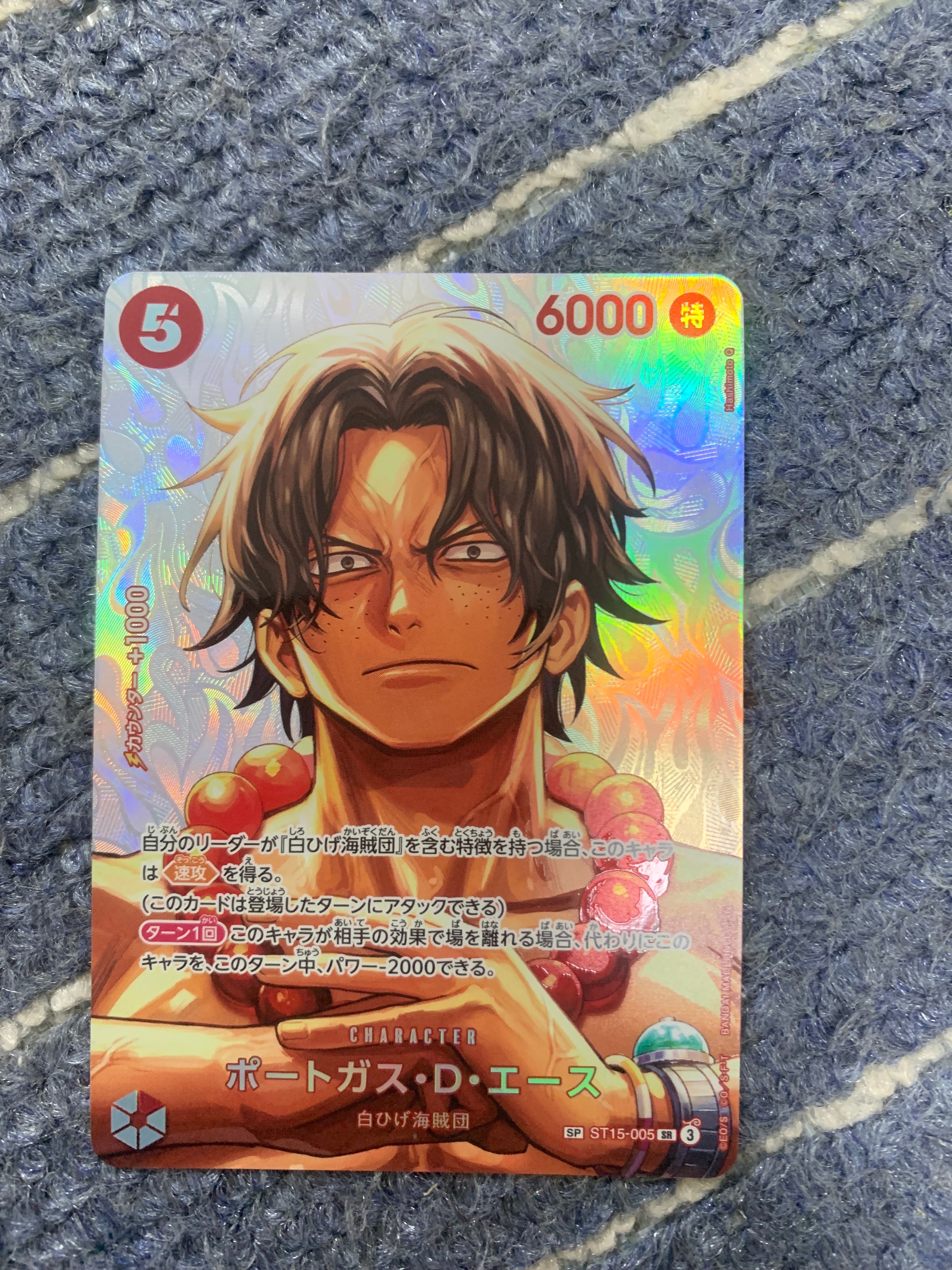 PSA10】ポートガス・D・エース SR [OP02-013](スペシャルグッズセット