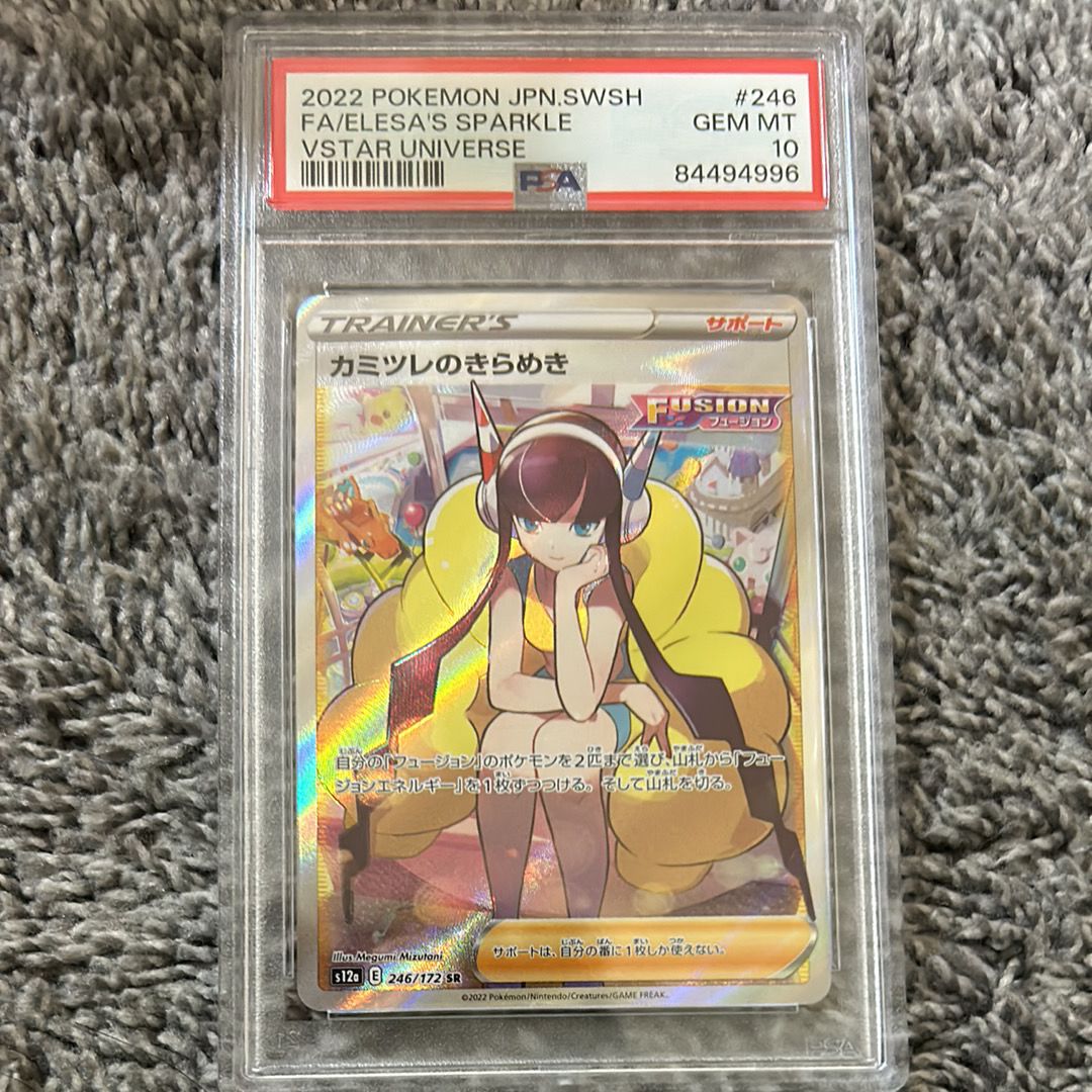 カミツレのきらめき SR[s12a 246/172](ハイクラスパック「VSTARユニバース」)