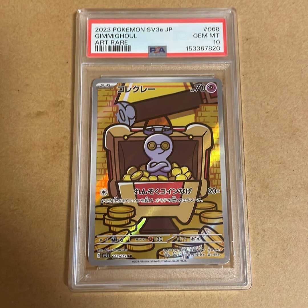 PSA10】コレクレー AR[SV3a 068/062](強化拡張パック「レイジング