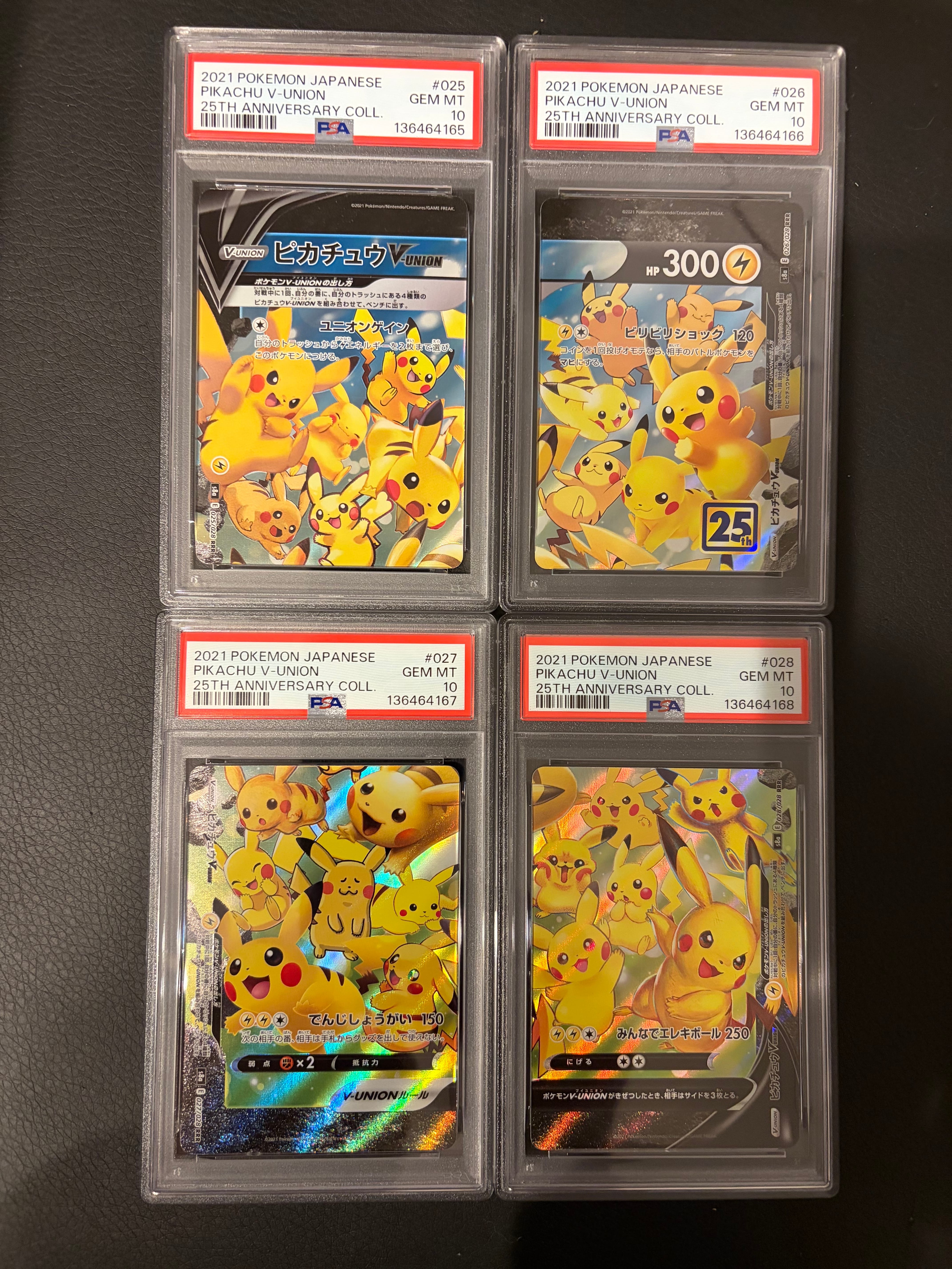 ピカチュウV-UNION RRR[s8a 025-028/028](拡張パック「25th アニバーサリーコレクション」)