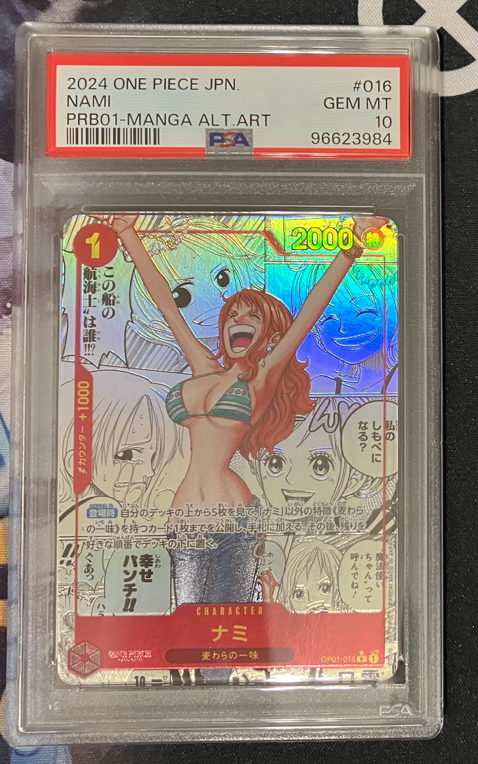 ナミ R-SP (コミパラ) [OP01-016](プレミアムブースター「ONE PIECE CARD THE BEST」)