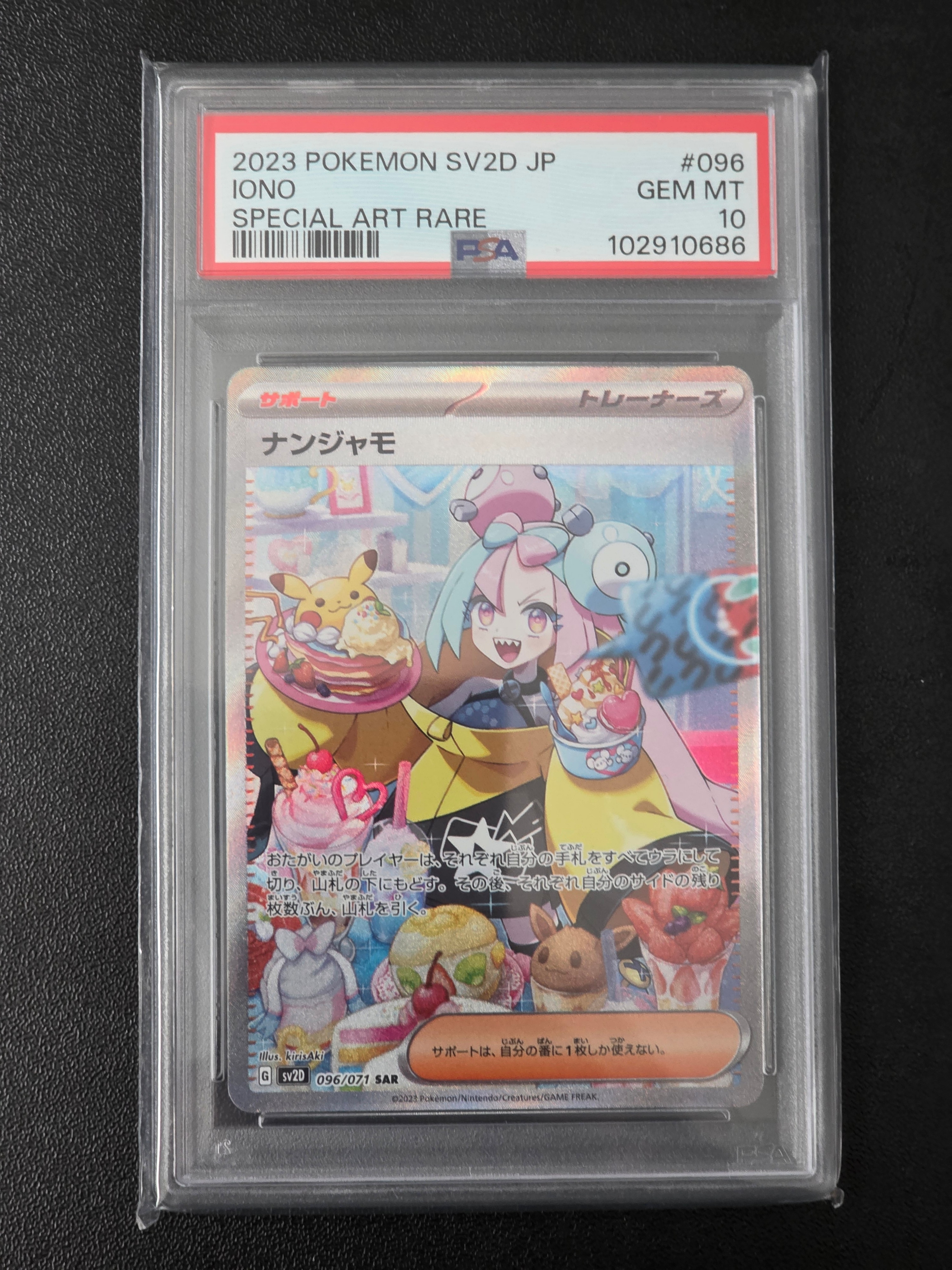 ポケモンブリーダー SR[SM3+ 077/072](強化拡張パック「ひかる伝説