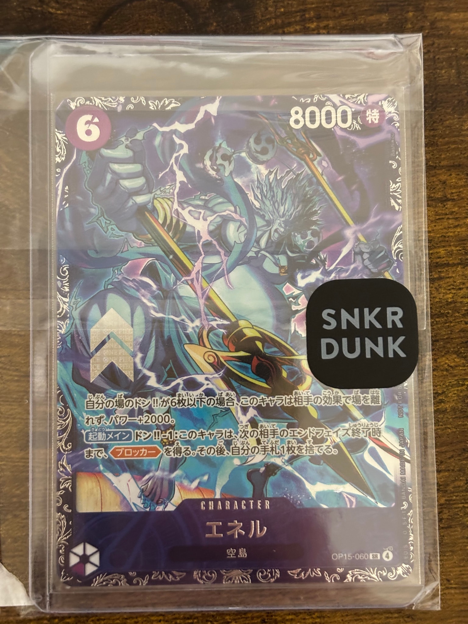 エネル SR :上位記念品 [OP15-060](プロモーションカード「フラッグ