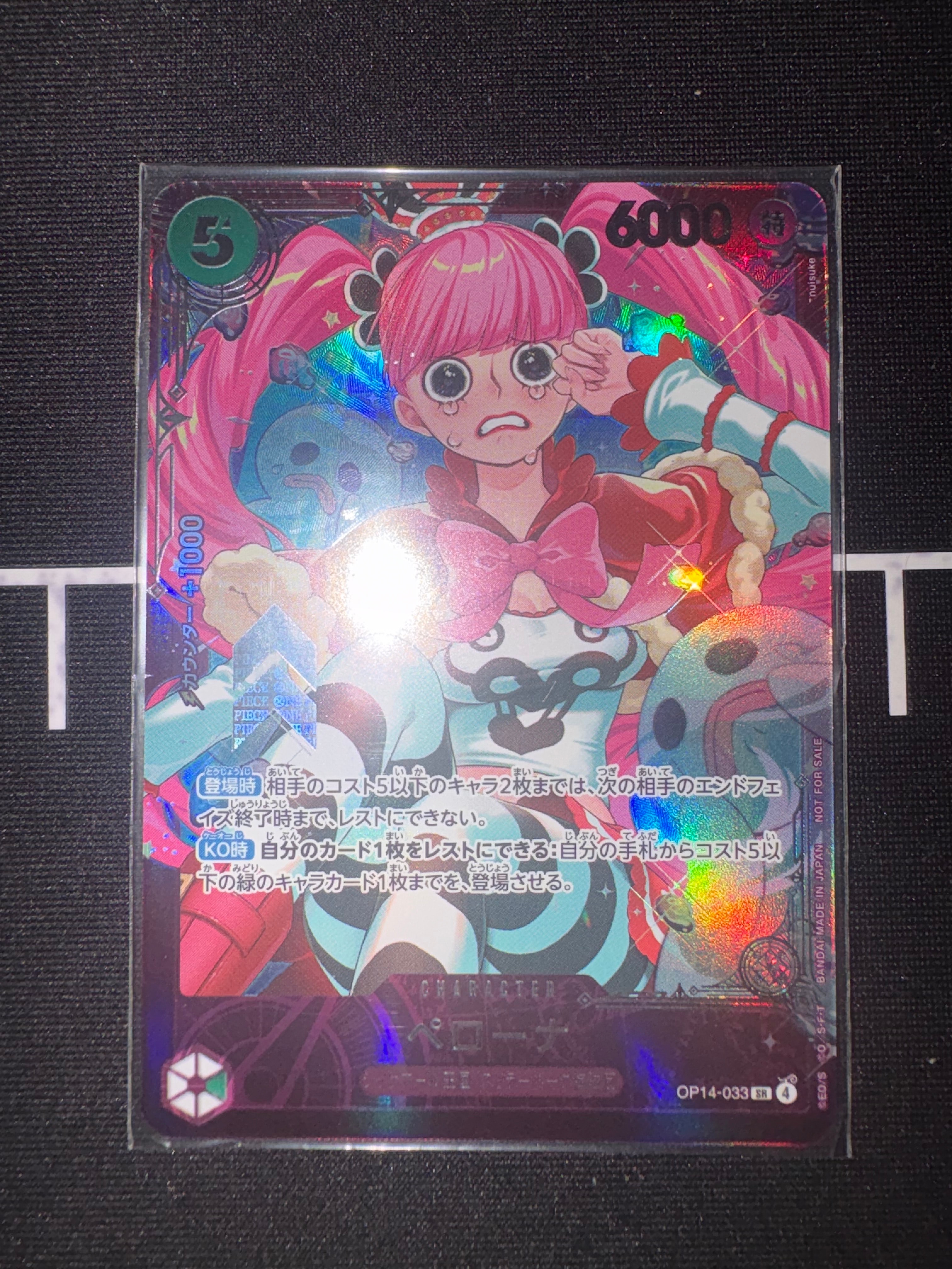 ペローナ SR :上位記念品​ [OP14-033](プロモーションカード「エクストラグランドバトル」)