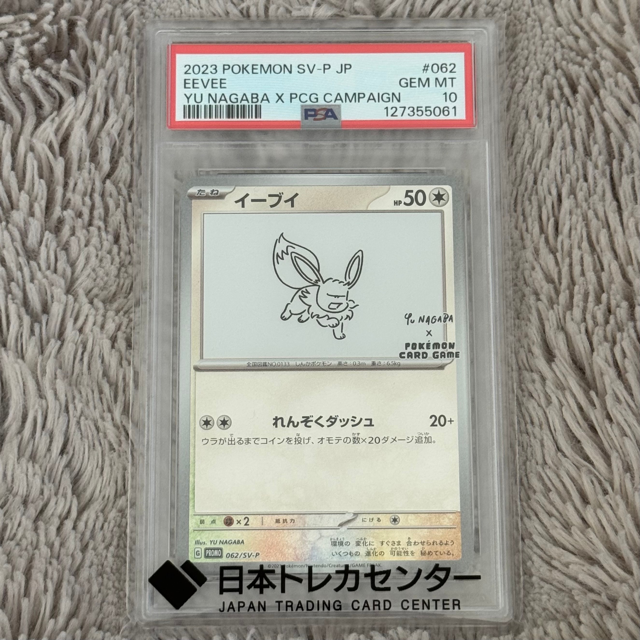 アルセウス R :1ED [CP2 024/027](コンセプトパック「伝説キラ