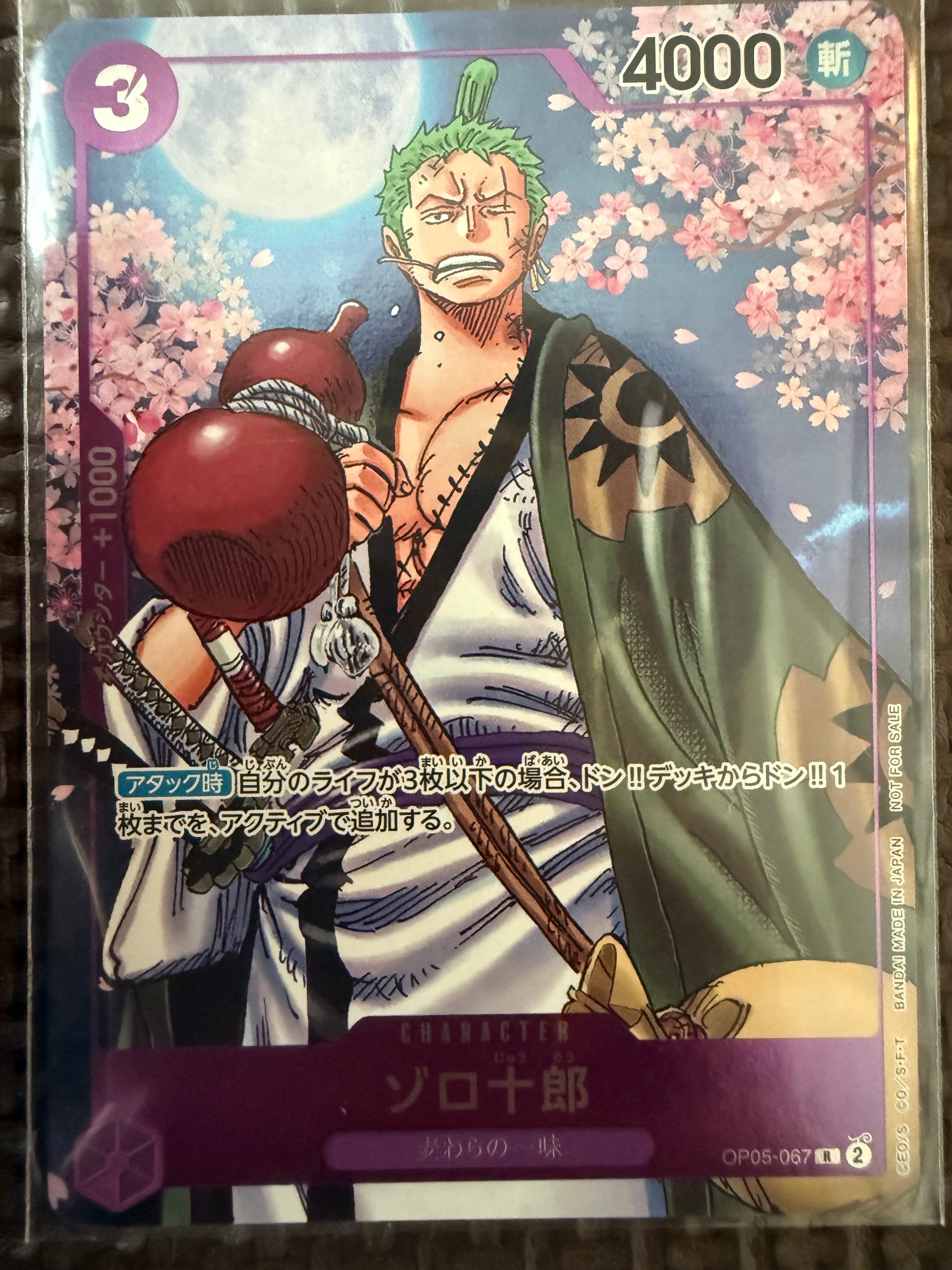 ゾロ十郎 R [OP05-067](プロモーションカード「ONE PIECE CARD GAME 2nd ANNIVERSARY COMPLETE GUIDE」)