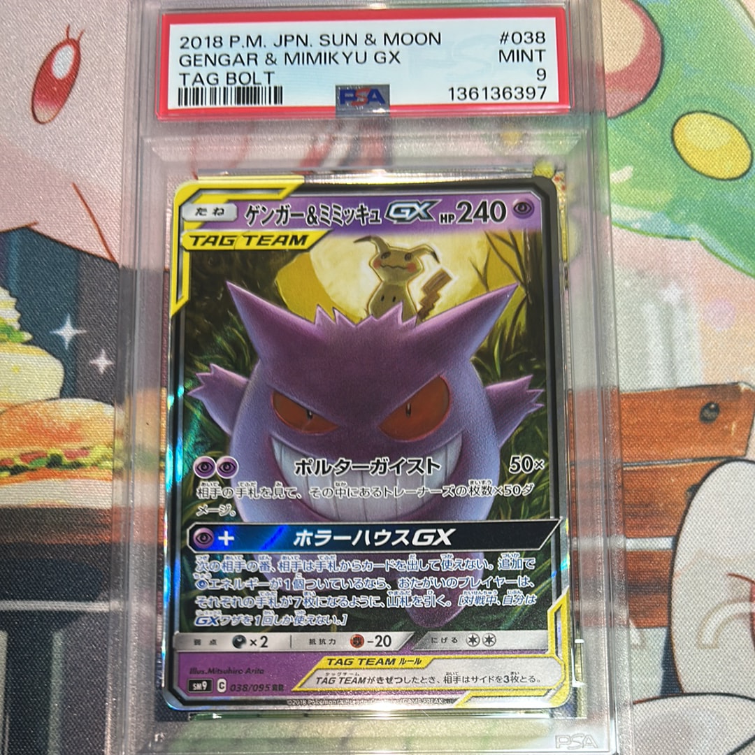 PSA10】ゲンガー&ミミッキュGX RR [SM9 038/095](拡張パック「タッグ