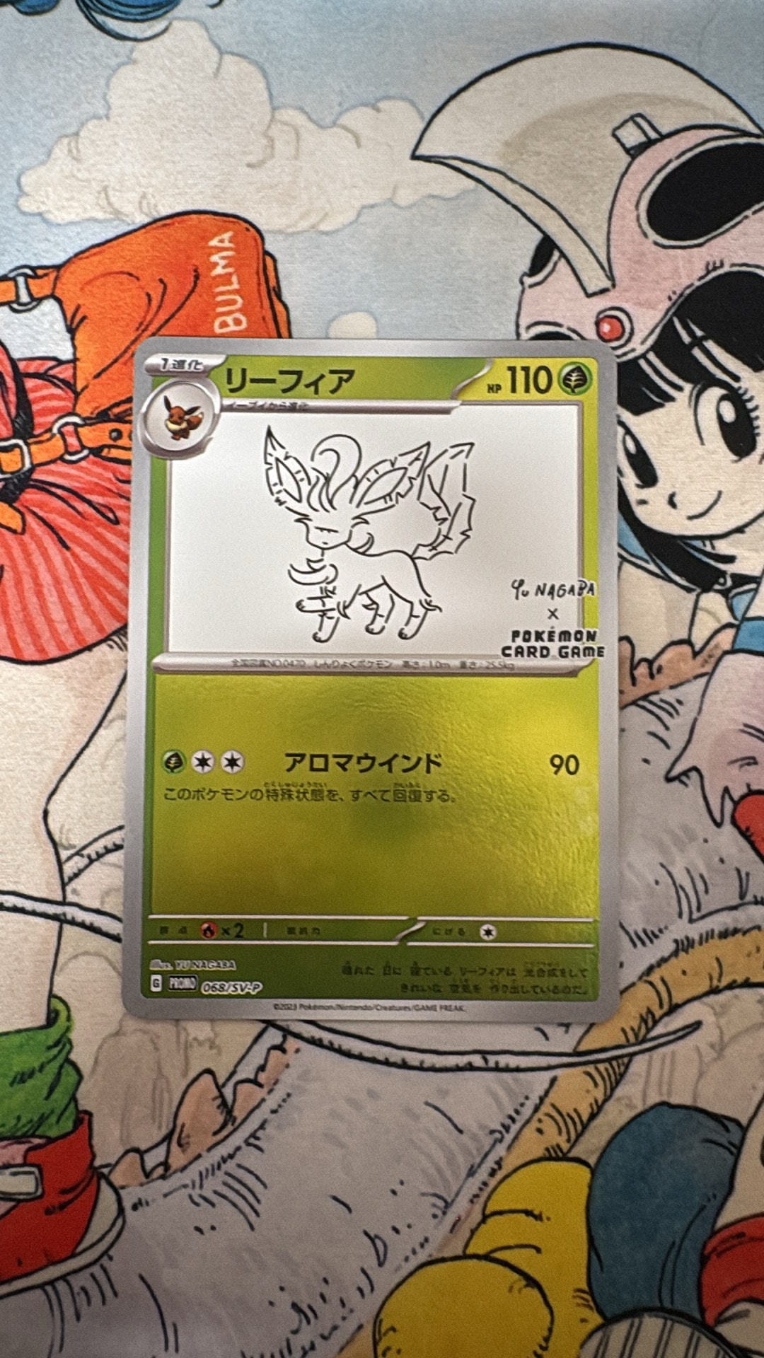 リーフィア: プロモ [SV-P 068](「YU NAGABA×ポケモンカードゲーム