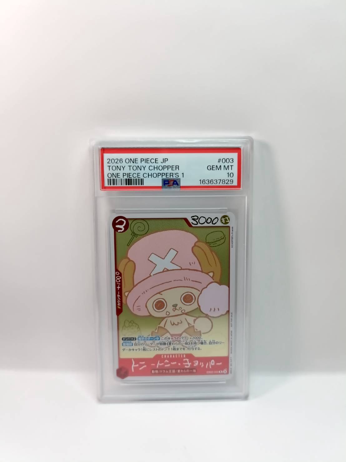 トニートニー・チョッパー R [EB02-003](プロモーションカード「ONE PIECE CHOPPER’s 1 ふろく」)