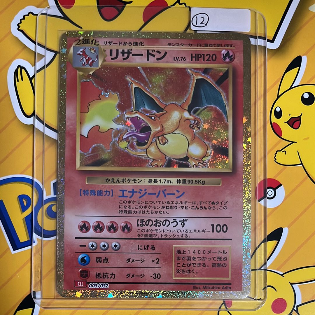 A]Charizard [CLL 003/032](Pokemon Card Game Classic ) | SNKRDUNK