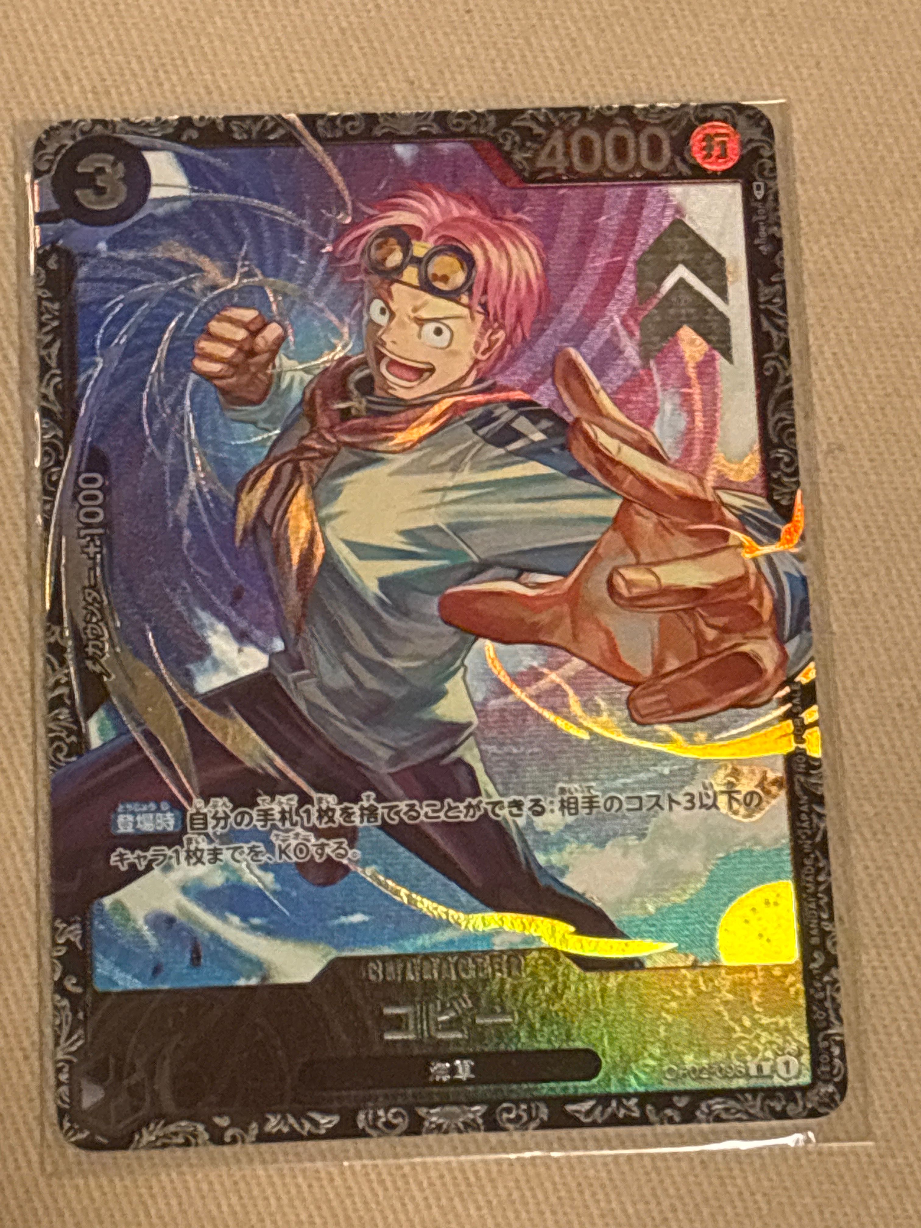 コビー R [OP02-098] (フラッグシップバトルベスト8)