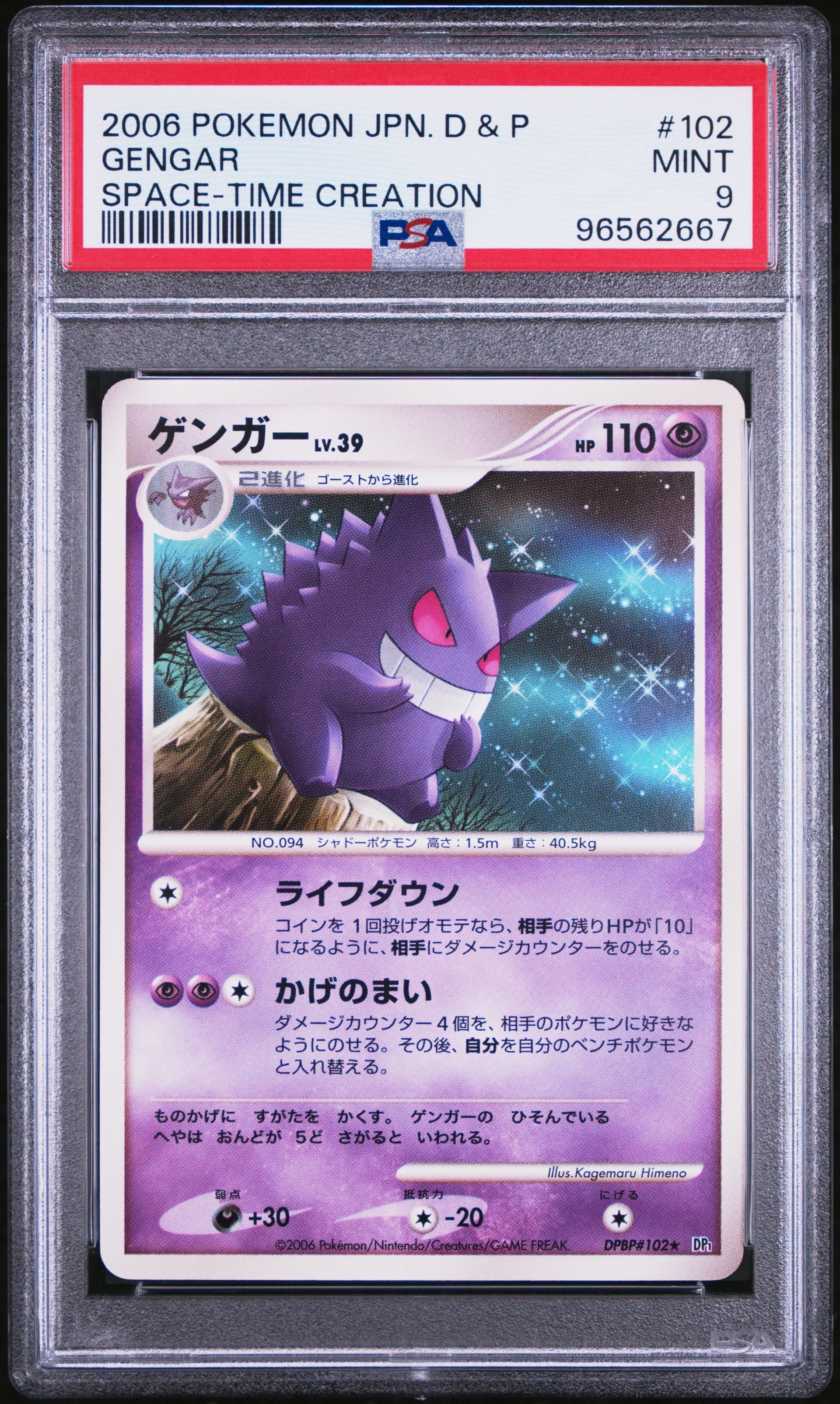 リザードン R[s10b 010/071](強化拡張パック「Pokemon GO」)の新品